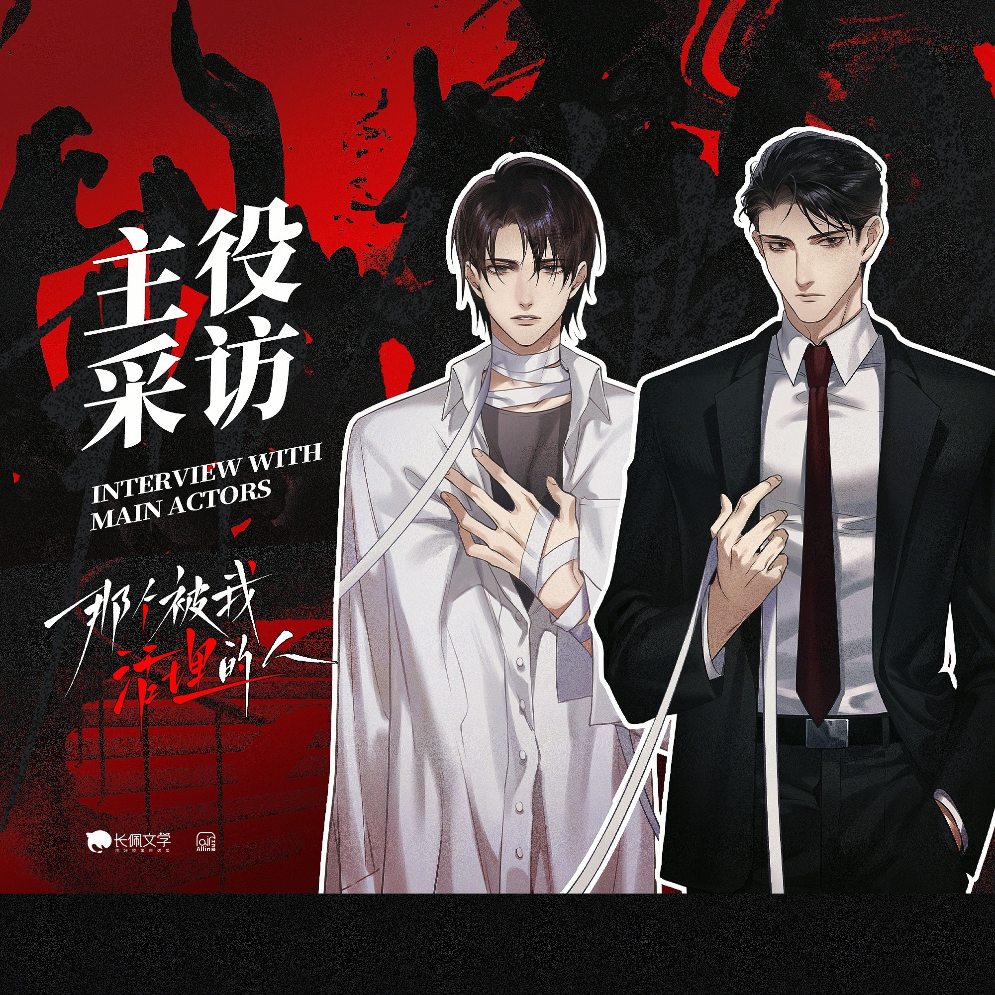 376那个被我活埋的人5～10