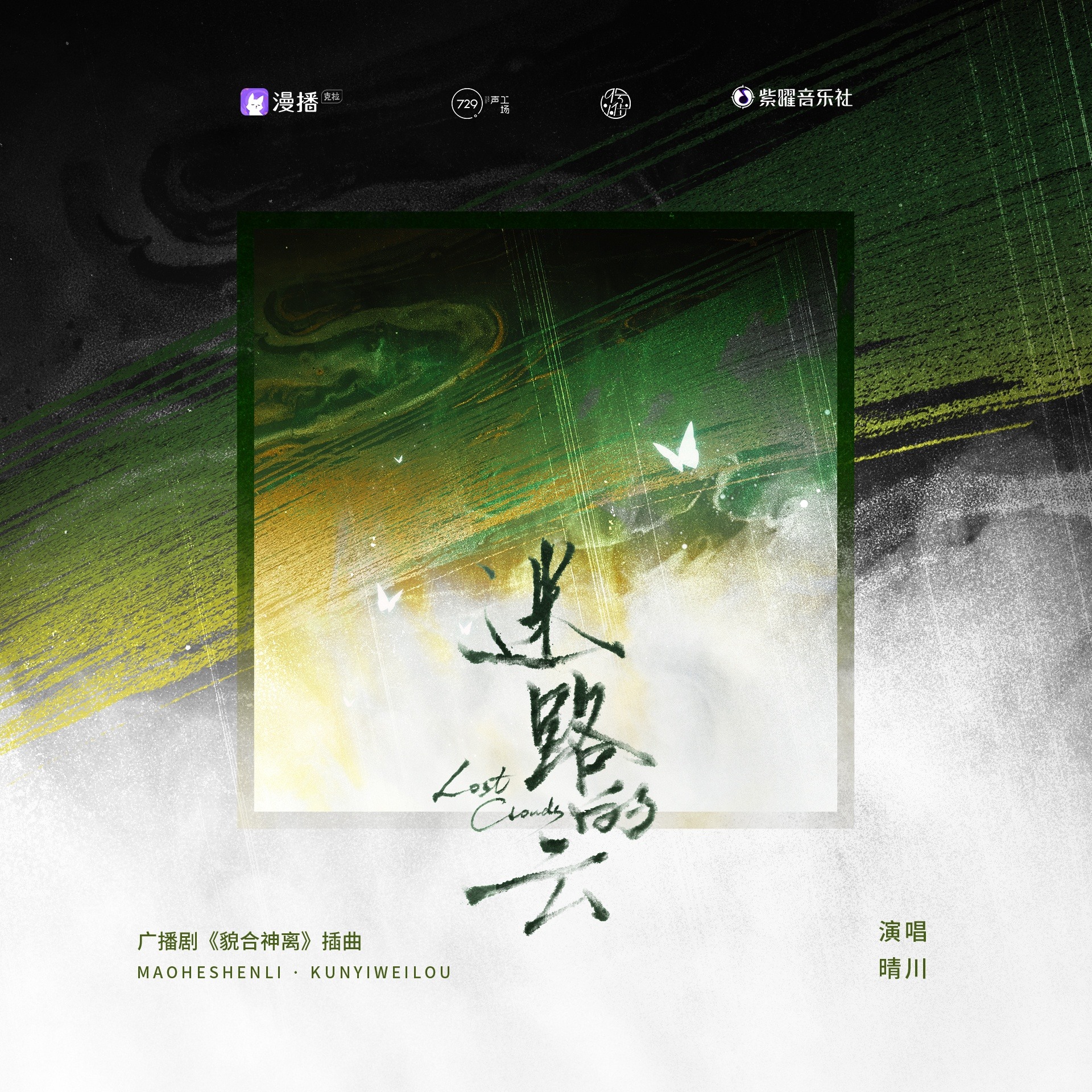 380 貌合神离完结 ft（刘琮张福正）