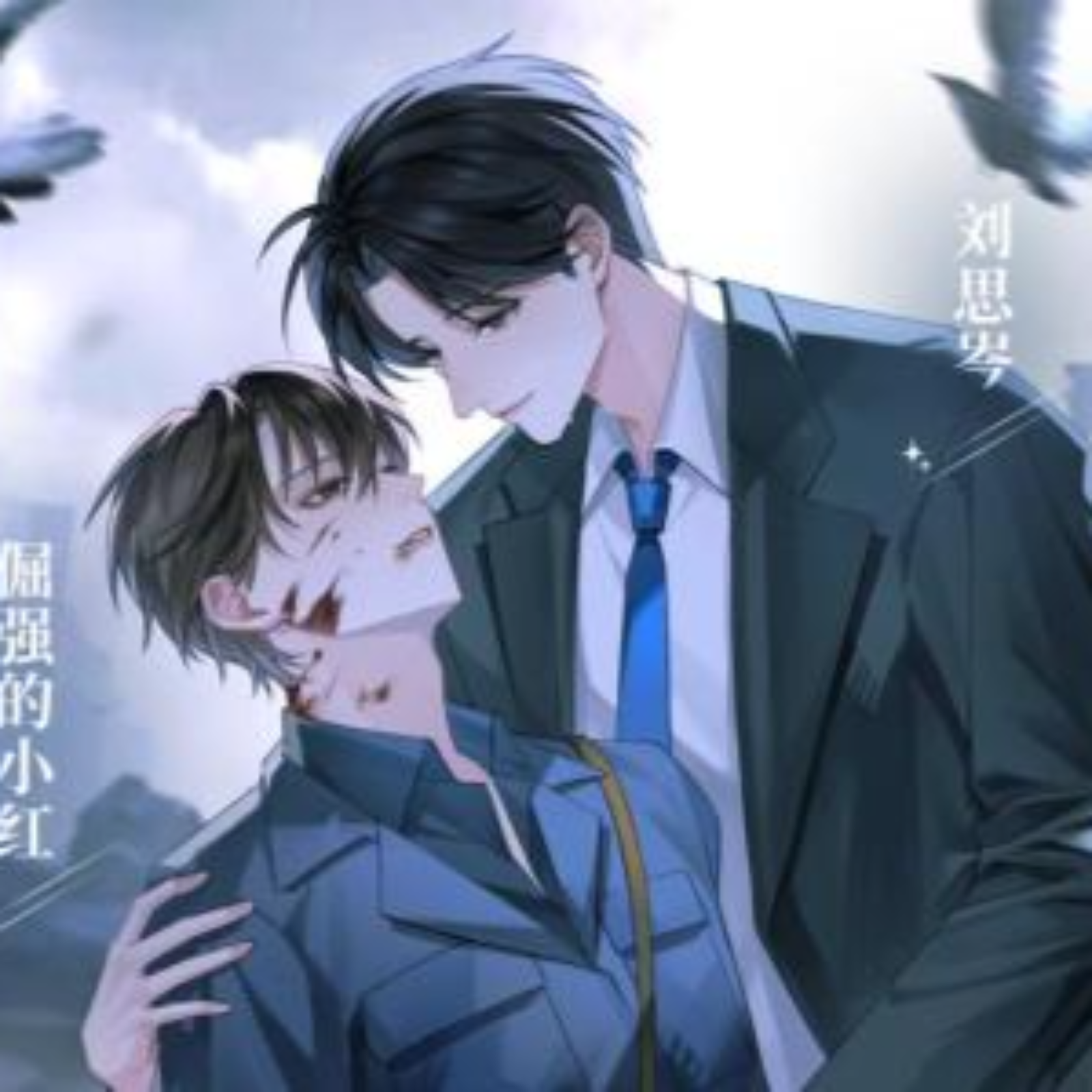 382 他的蜜（有声）61～完结