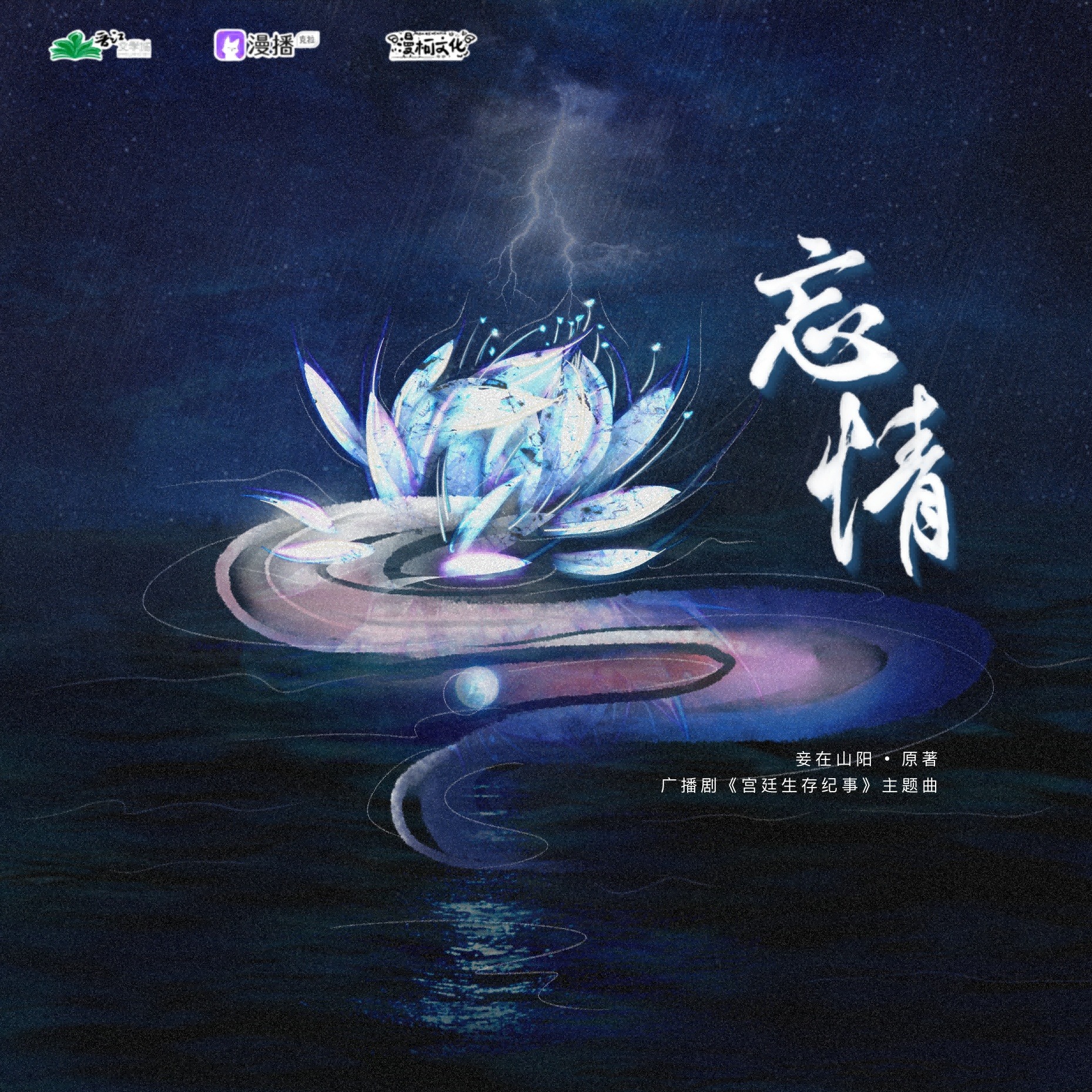 383《宫廷生存纪事》6~~10（文森&马正阳）