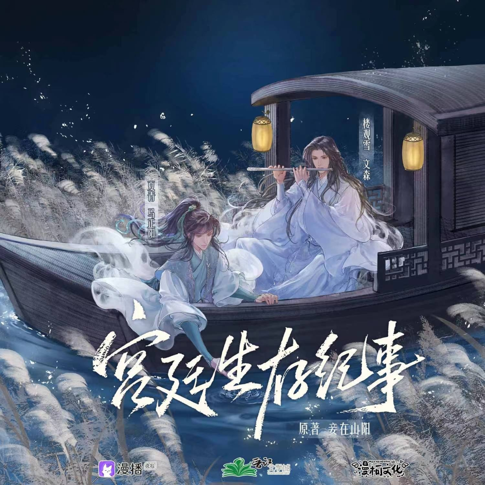 383《宫廷生存纪事》11~完