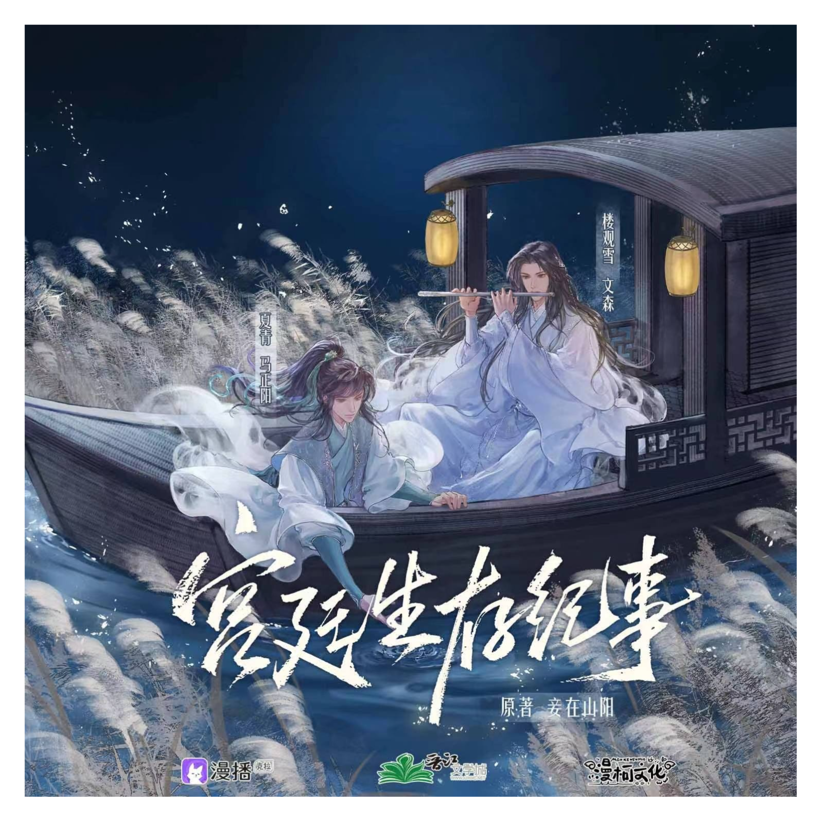 383《宫廷生存纪事》1~5（文森&马正阳）