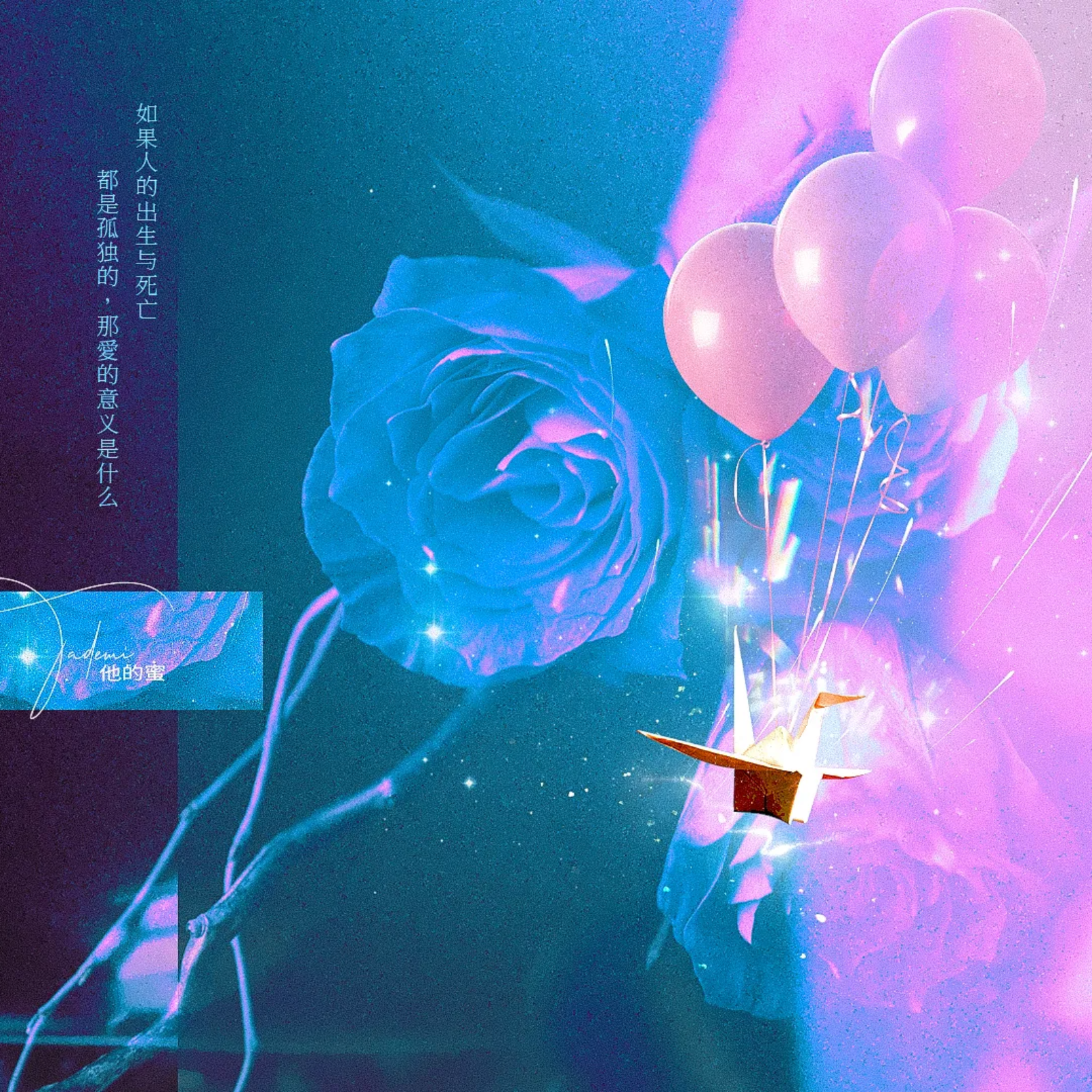 382 他的蜜（有声）41～60