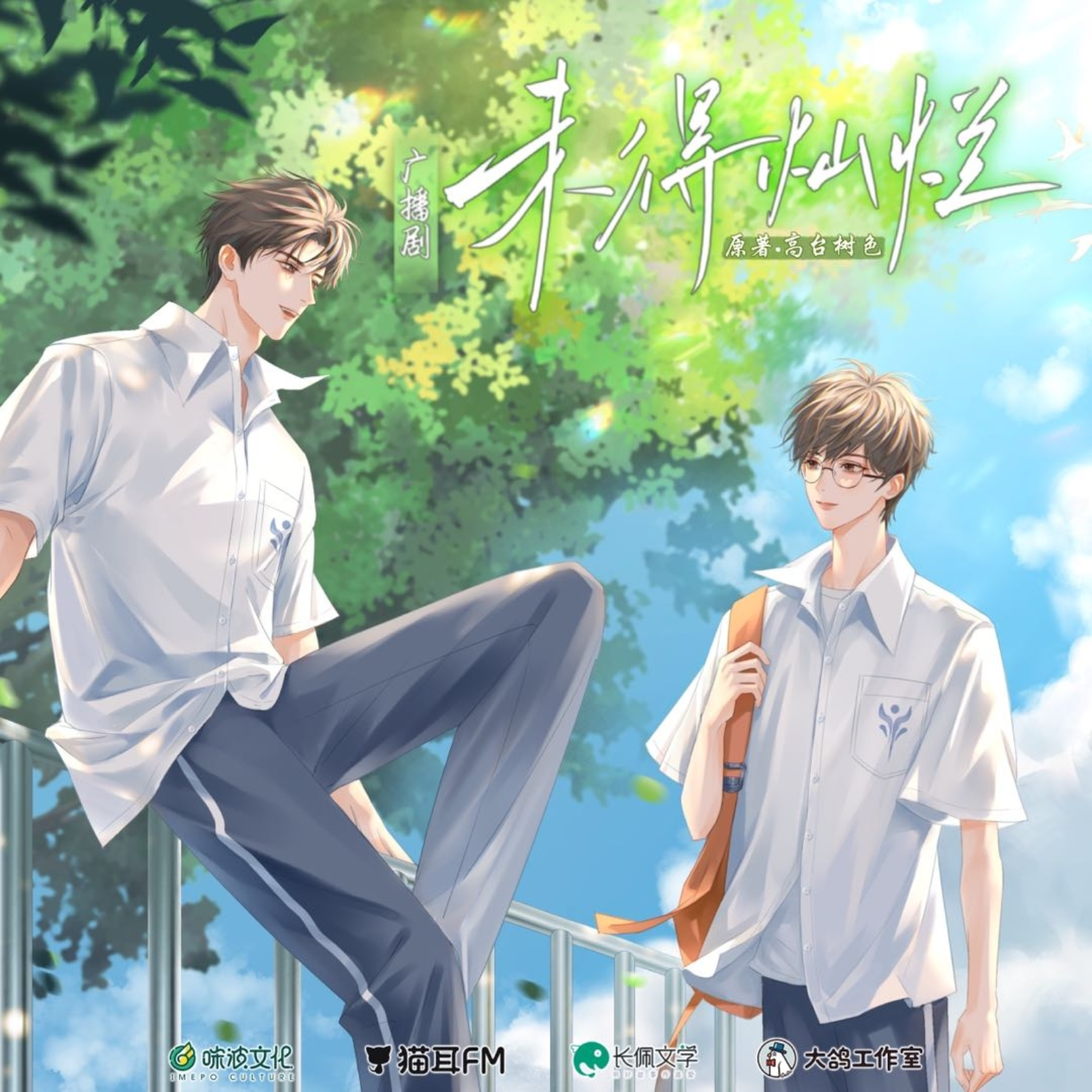 374 未得灿烂16~完结