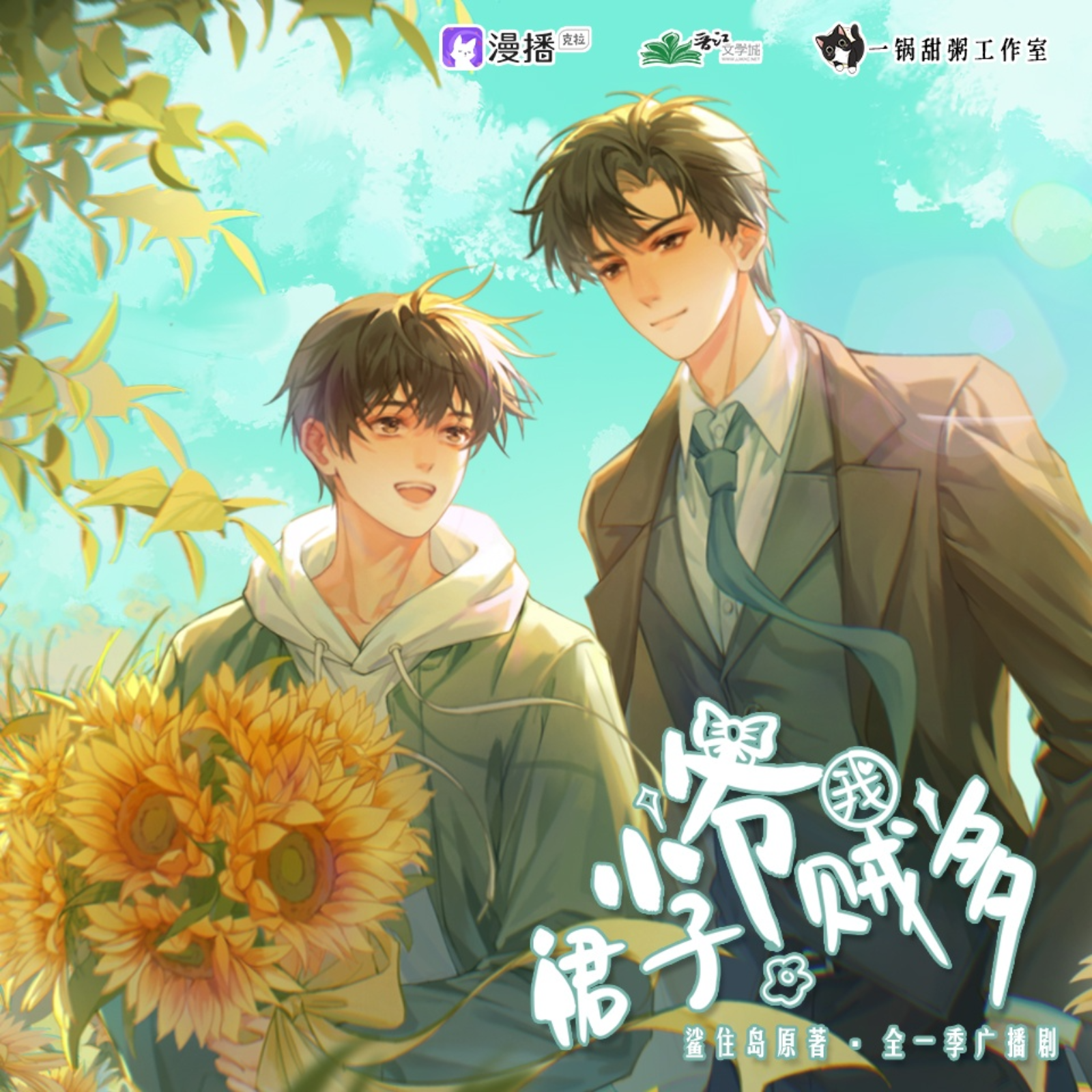 387 小爷我裙子贼多11～15