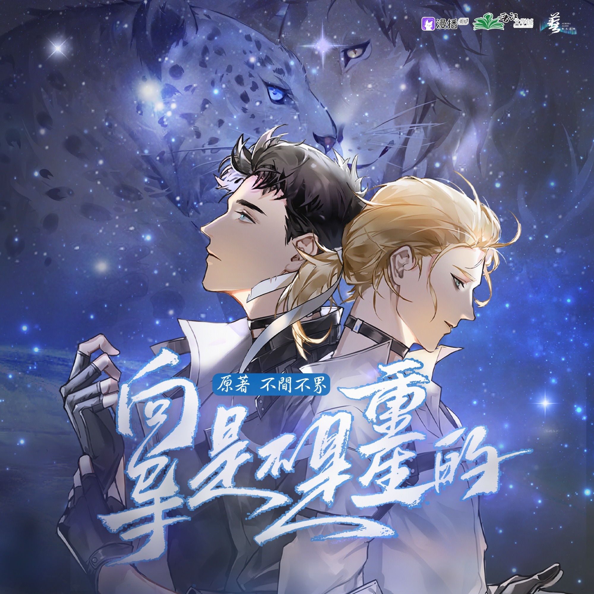 378 《向导是不是重生的》第二季全