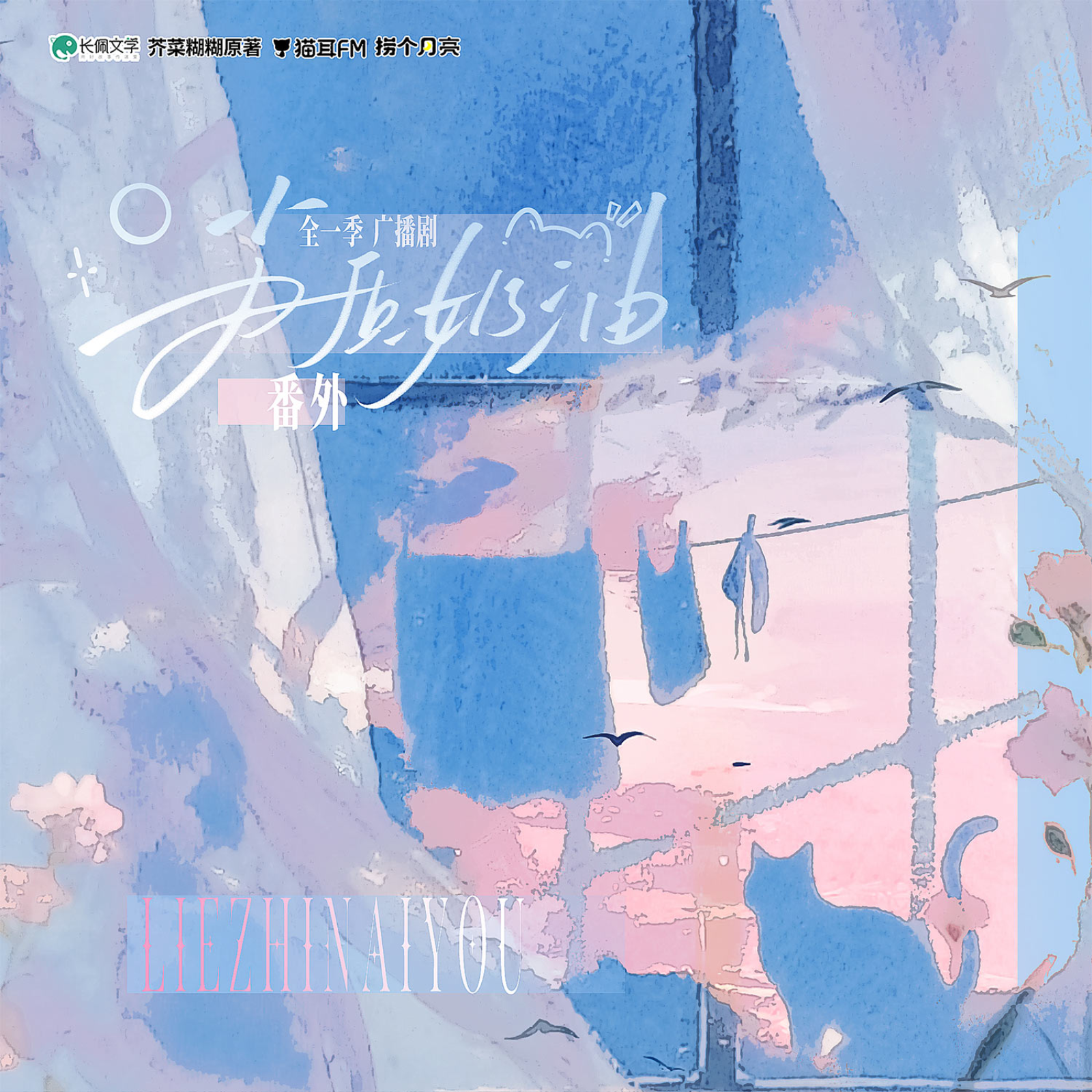 390 你喜欢的样子我都有8～完结