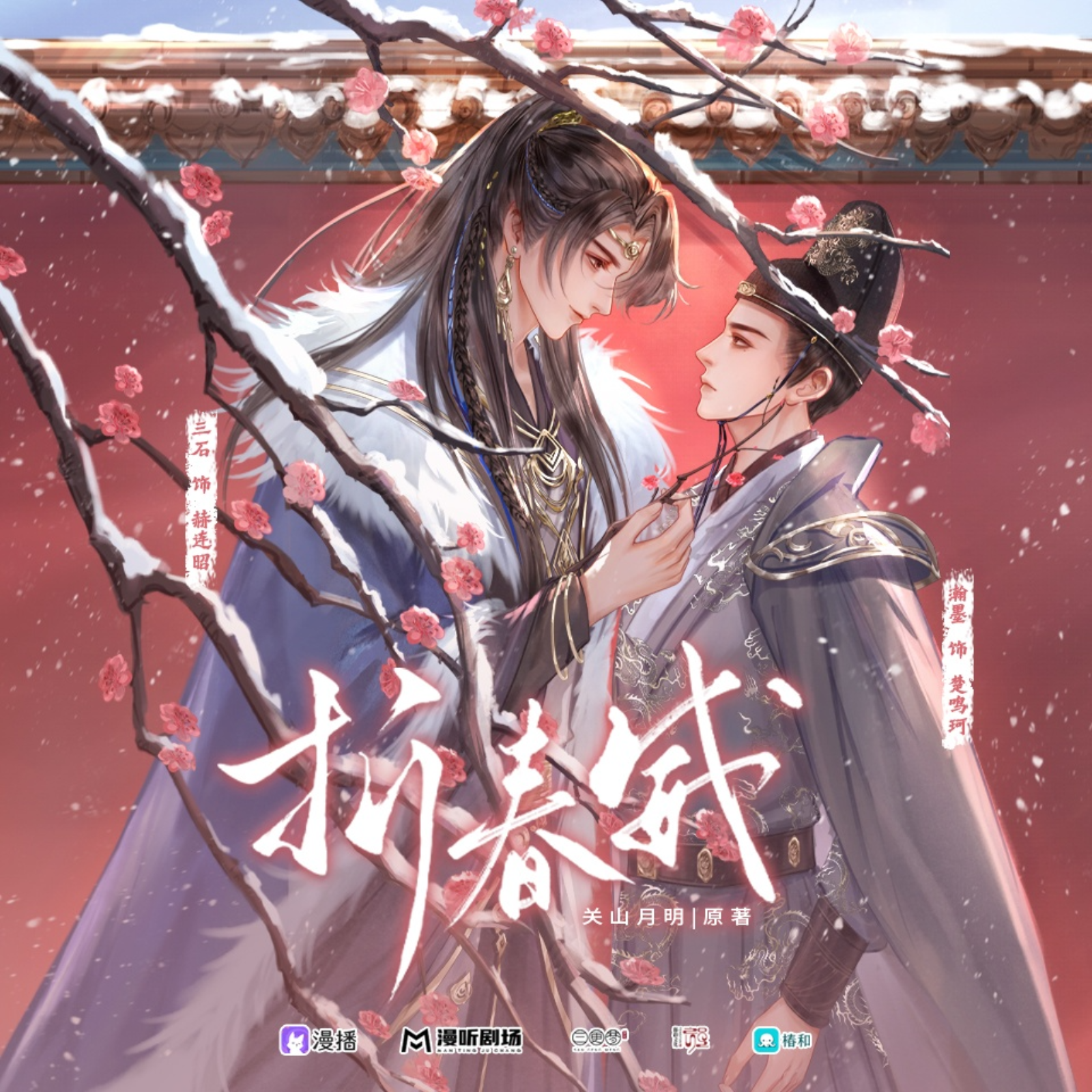 237（更正）折春威  09 第九集