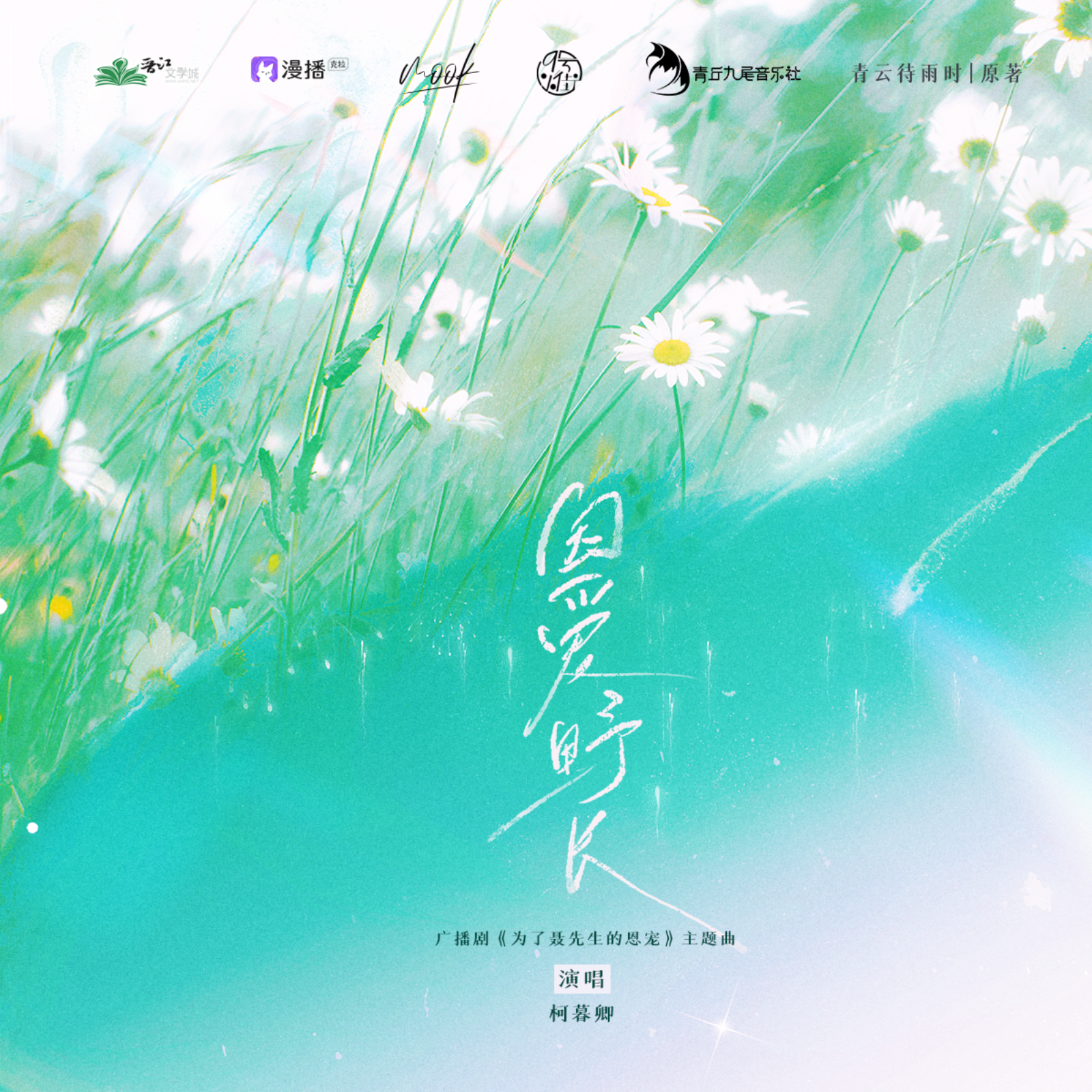 393 为了聂先生的恩宠【上季】7～完结