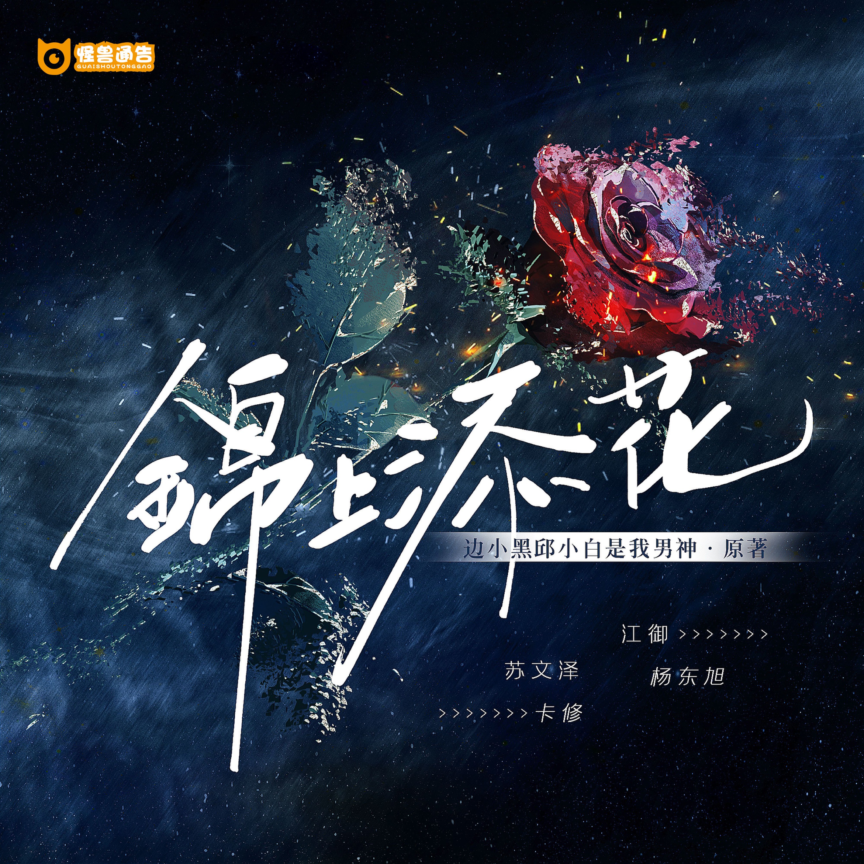 395 怪兽通告【第一季】