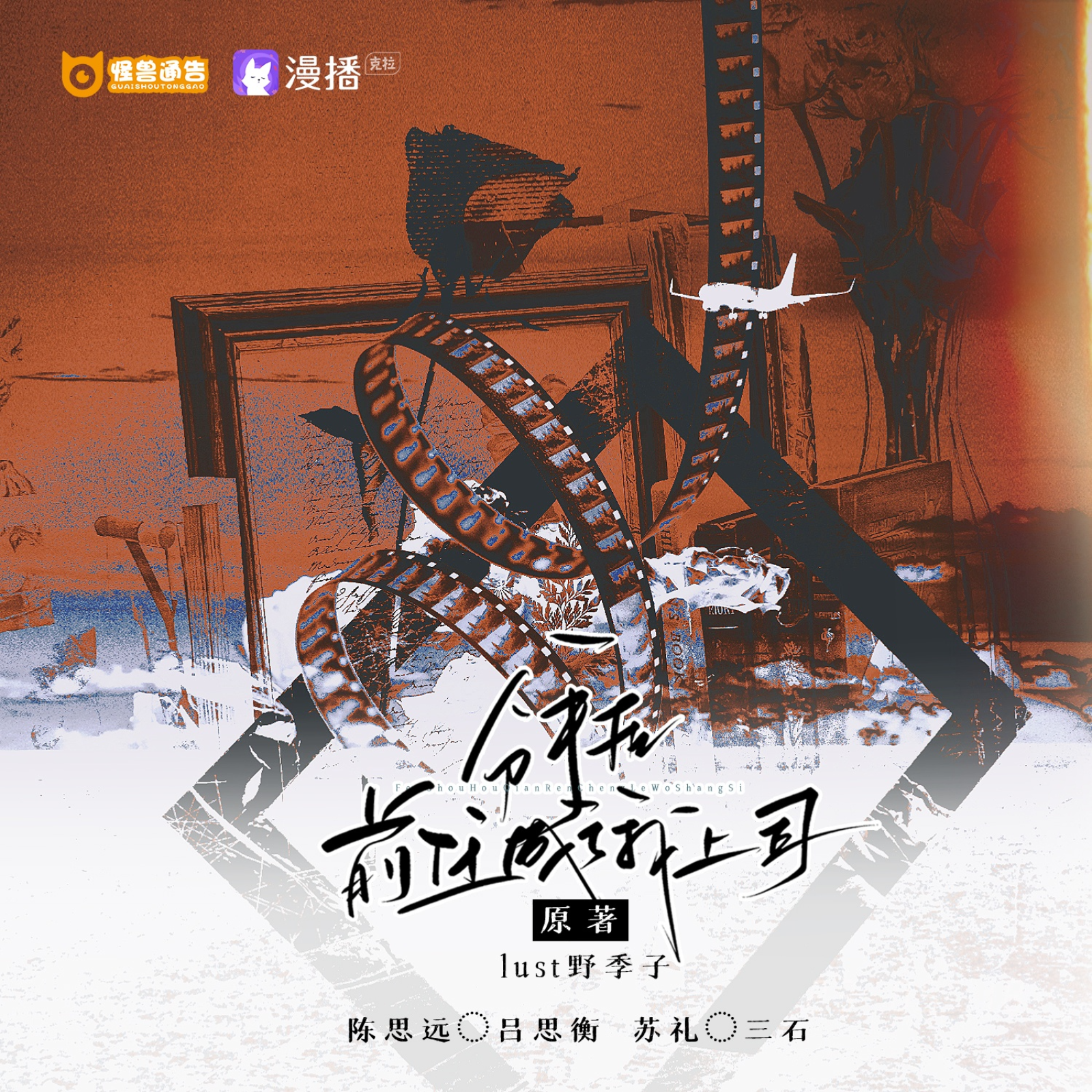 395 怪兽通告【第二季】