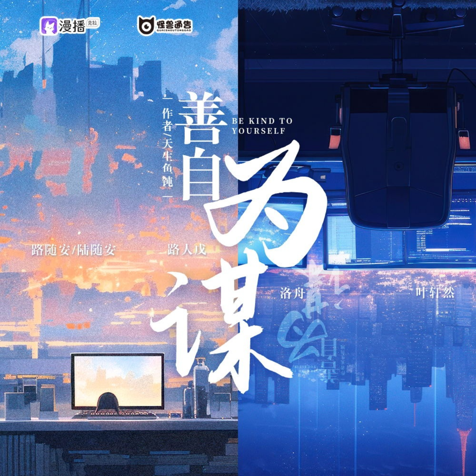 395 怪兽通告【第三季】