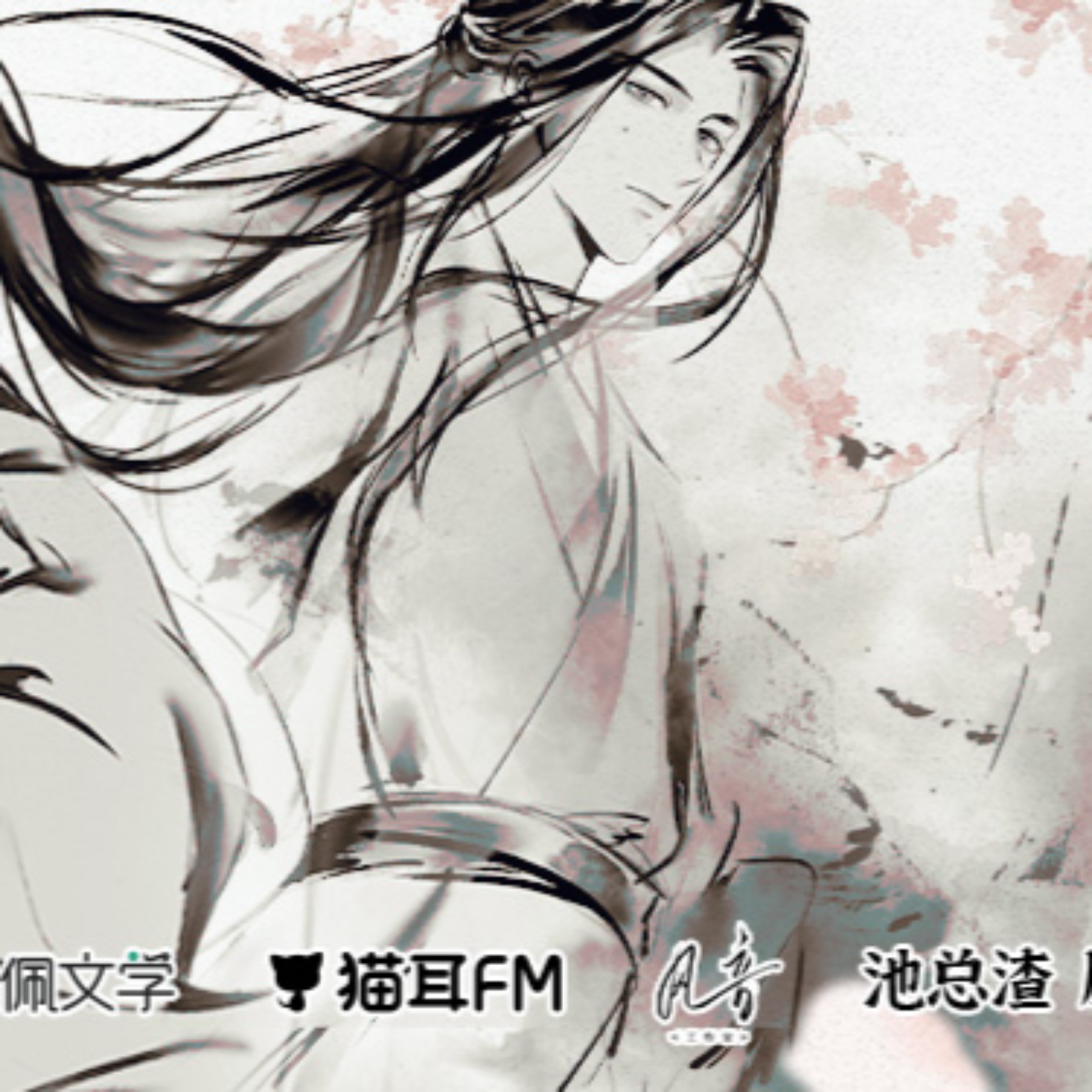 185  居心不净  1～4（郝祥海、梅梅）（风音）