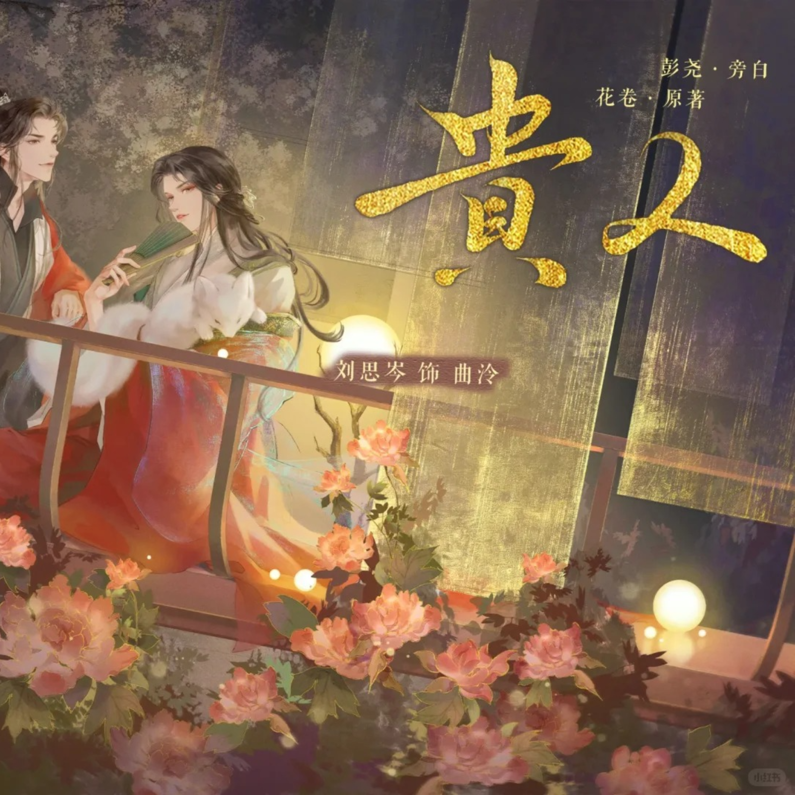 404 贵人26～50（刘一鸣✖️刘思岑）