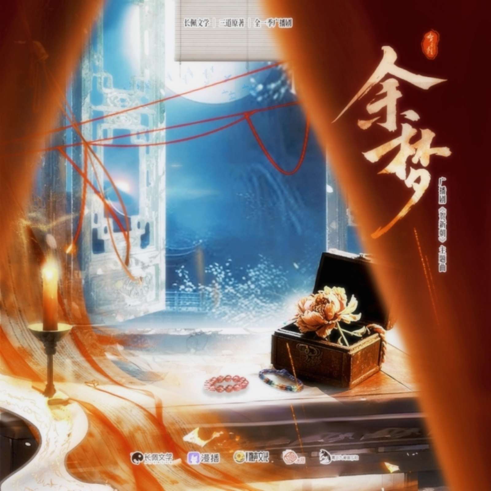 412 《贺新朝》5～7