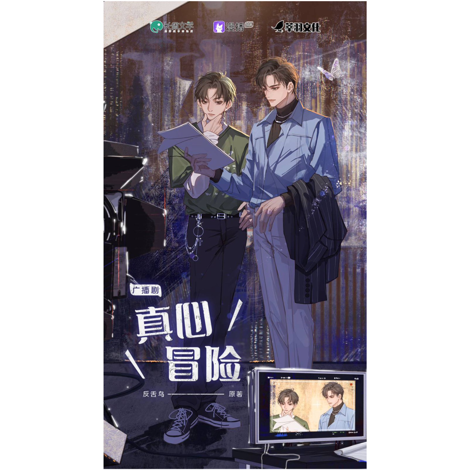 452 真心冒险 1～5（配角阵容豪华）