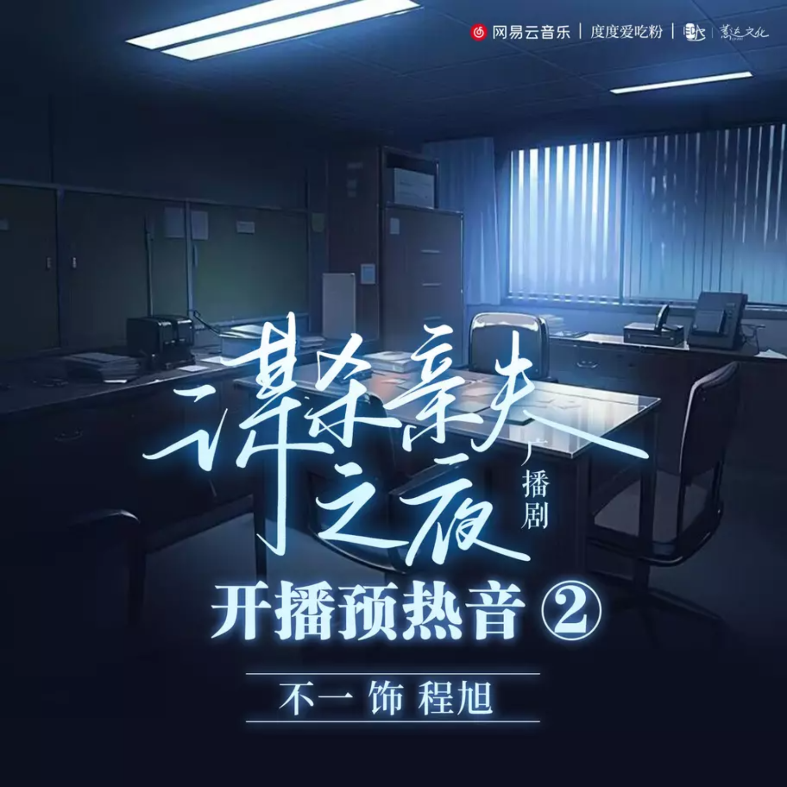 502《末段爱情》6～10