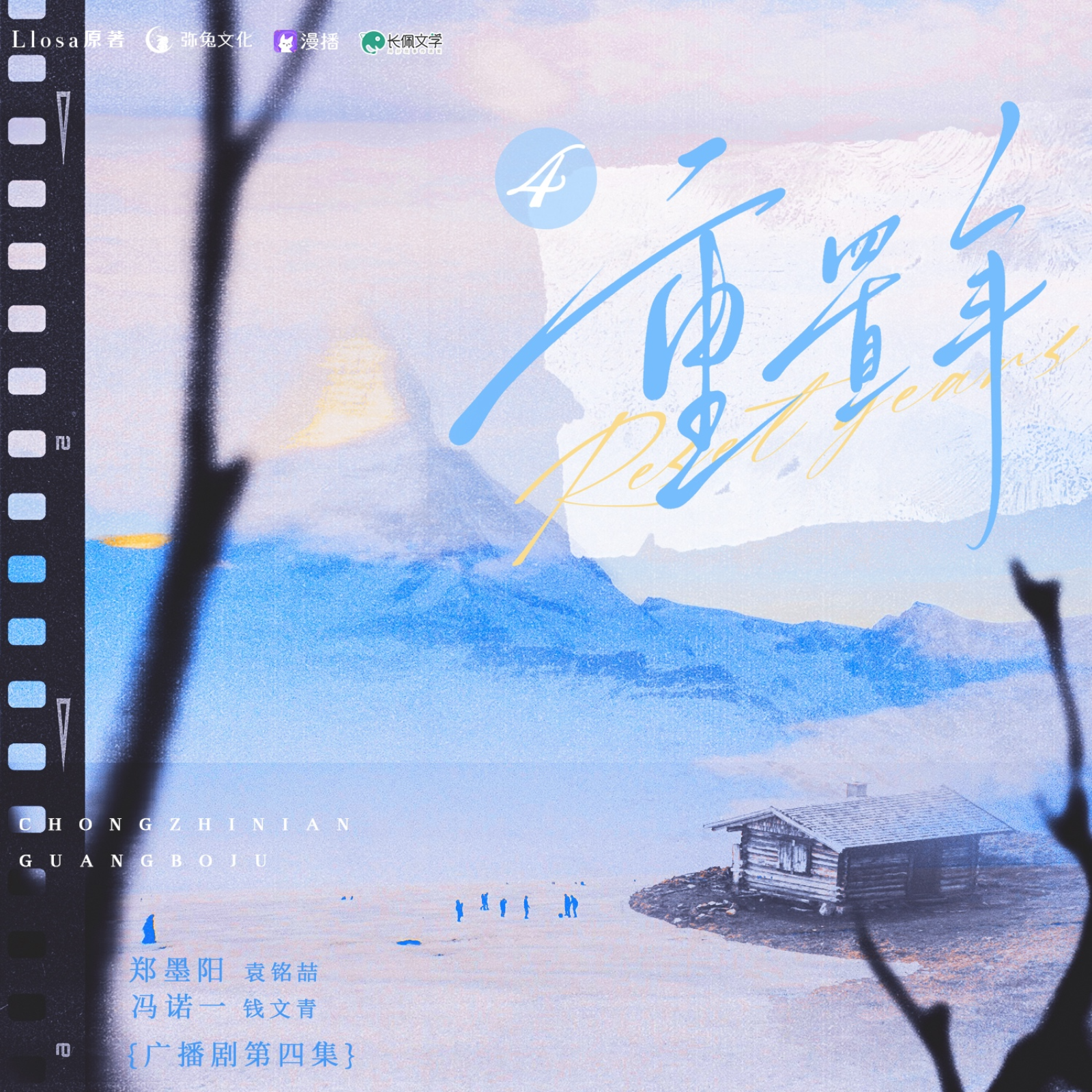 502《末段爱情》16～20 完结