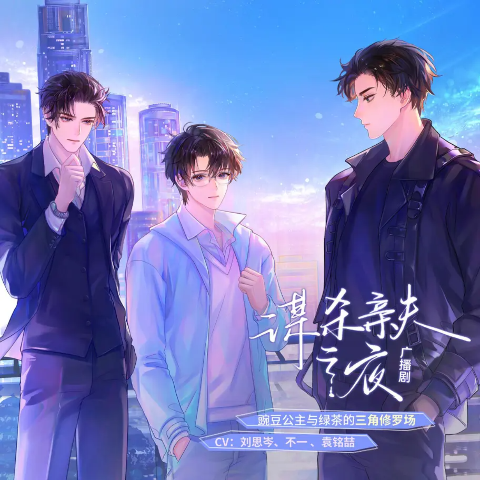 502《末段爱情》11～15