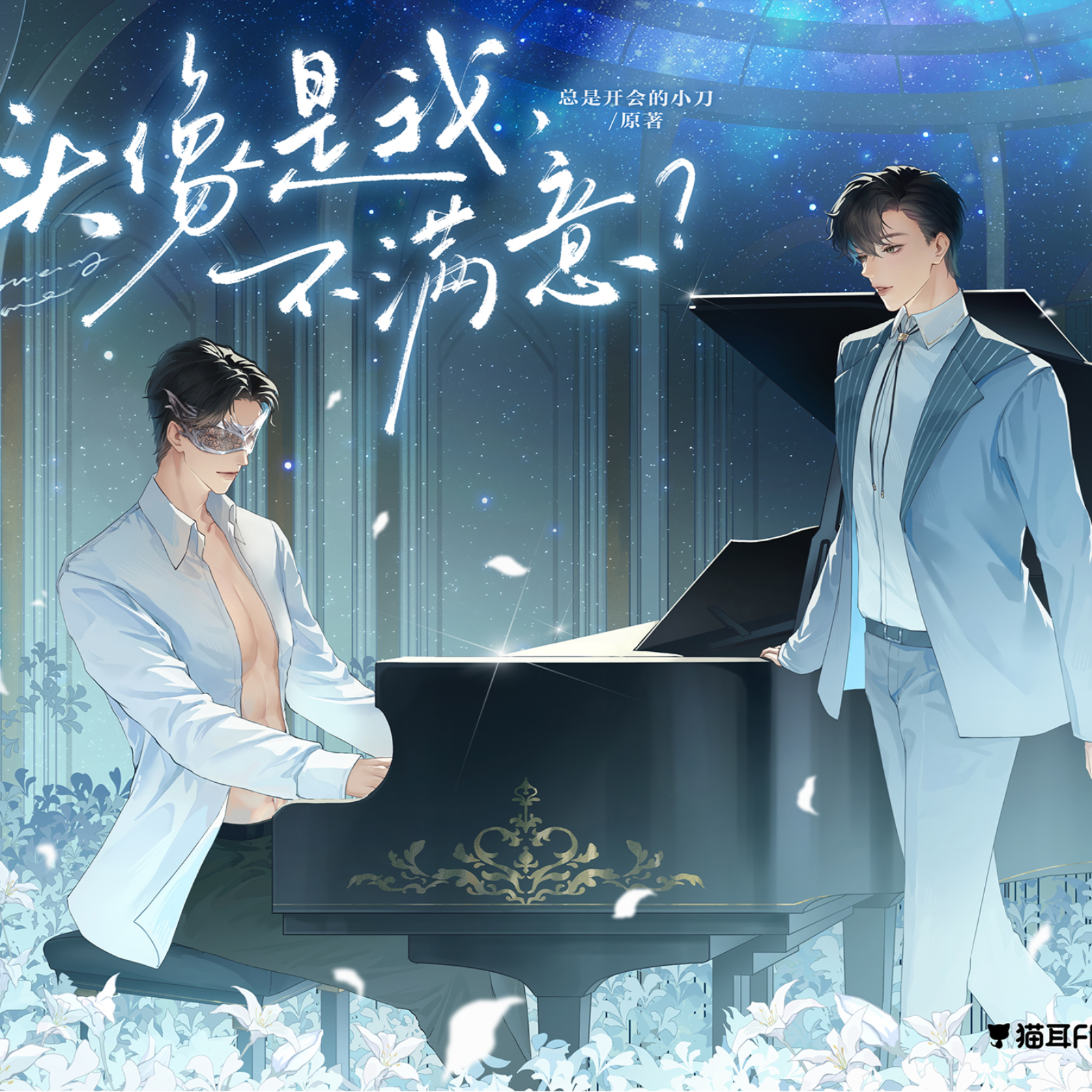 503头像是我，不满意 1~20 （刘一鸣\袁铭喆）