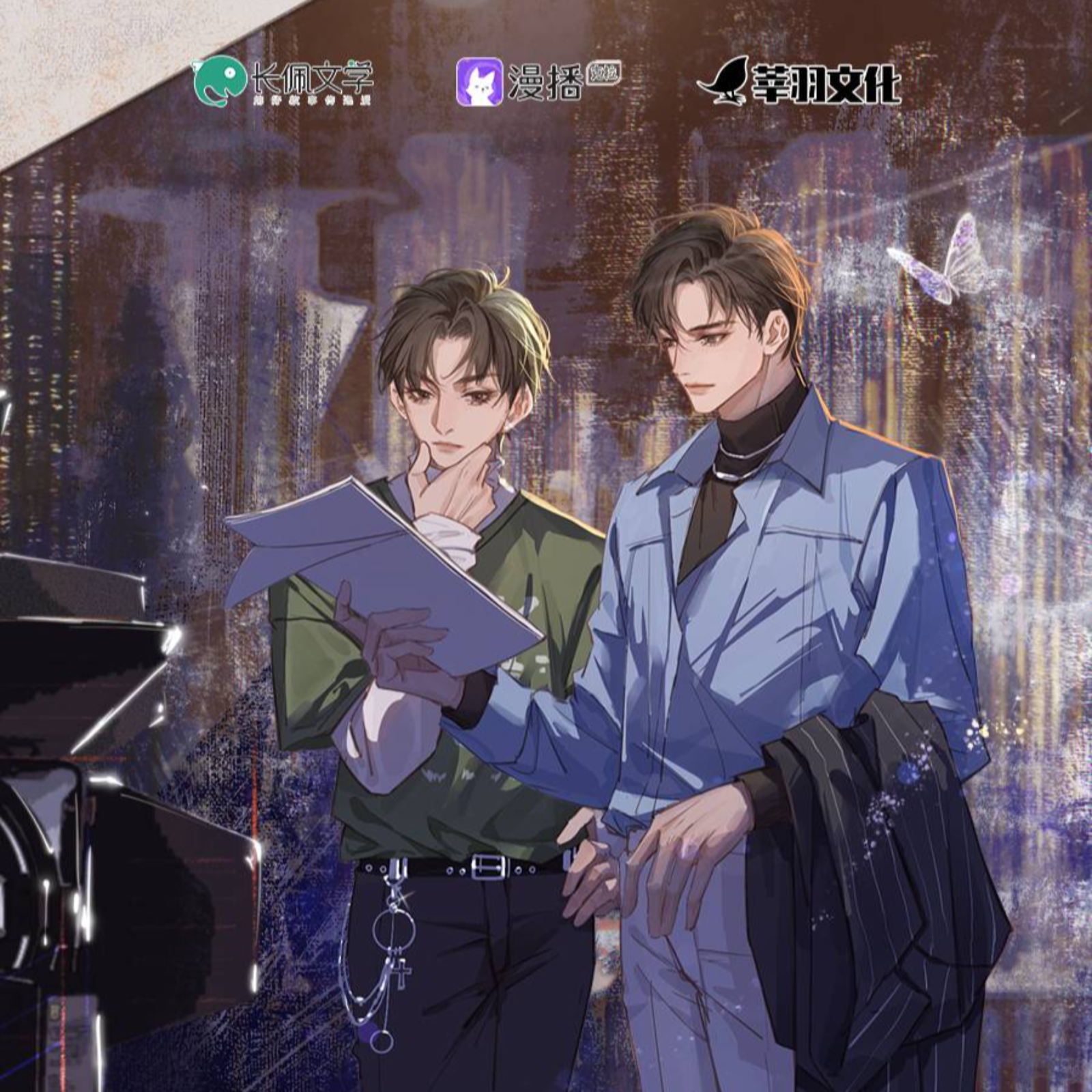 452 真心冒险 6～10