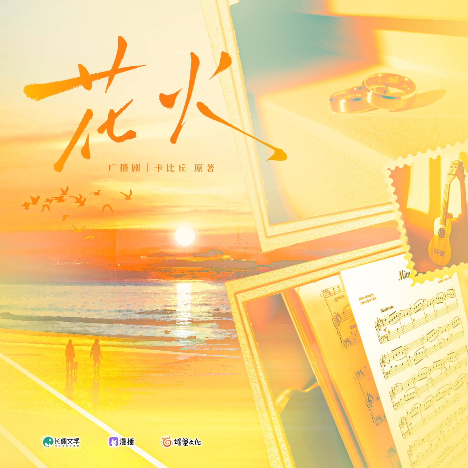 1042 《我为你翻山越岭》 1～4 江山✖️马正阳 | 太康 云惟一 许凯 DK 胡正健 好多家族