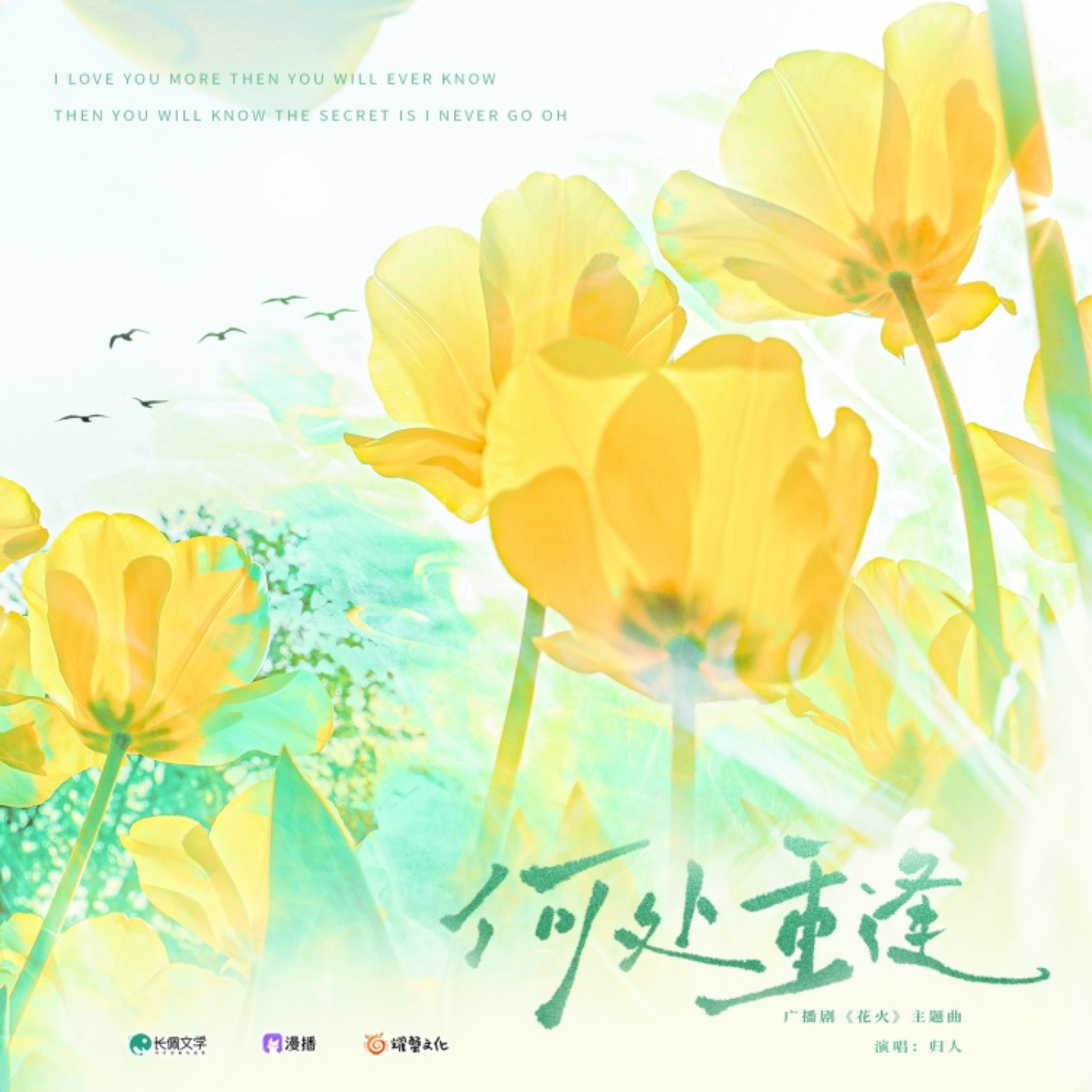 1040 糊口 1～18 徐宇隆&胡良伟 小红 商桐 鸦豆 南烟落秋