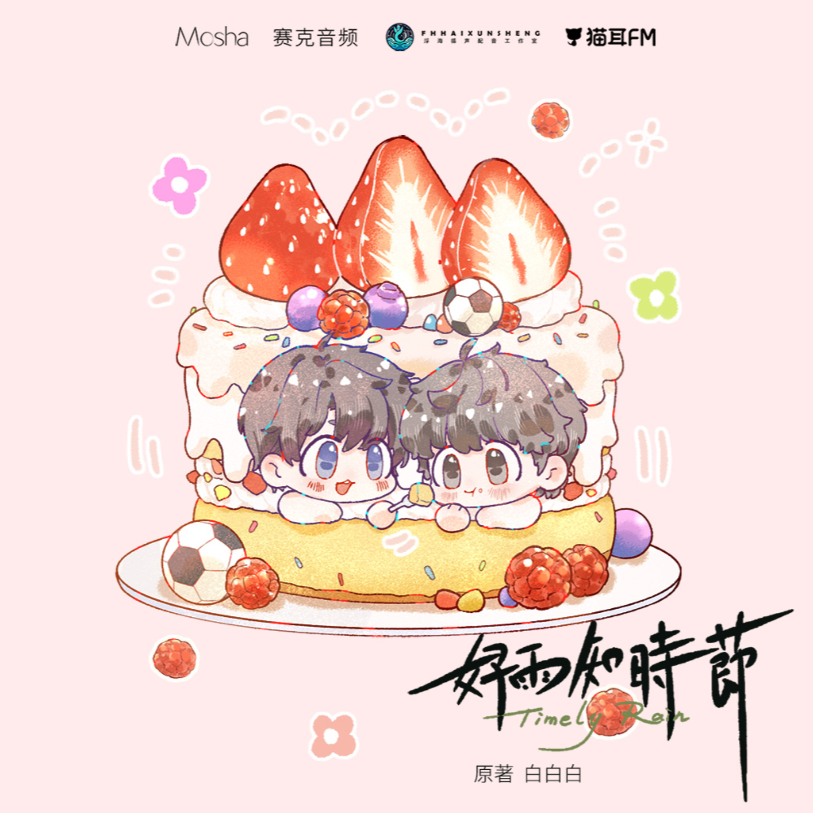 1029 好雨知时节 6～9