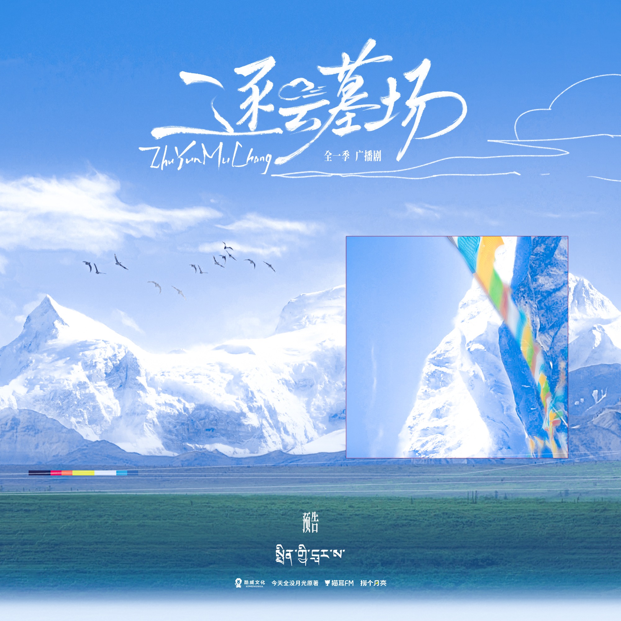 1032  逐云墓场  1～3 凌飞✖️太康