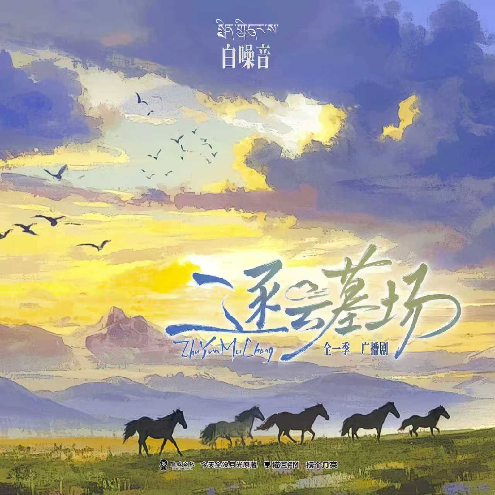 1042 《我为你翻山越岭》  9～11