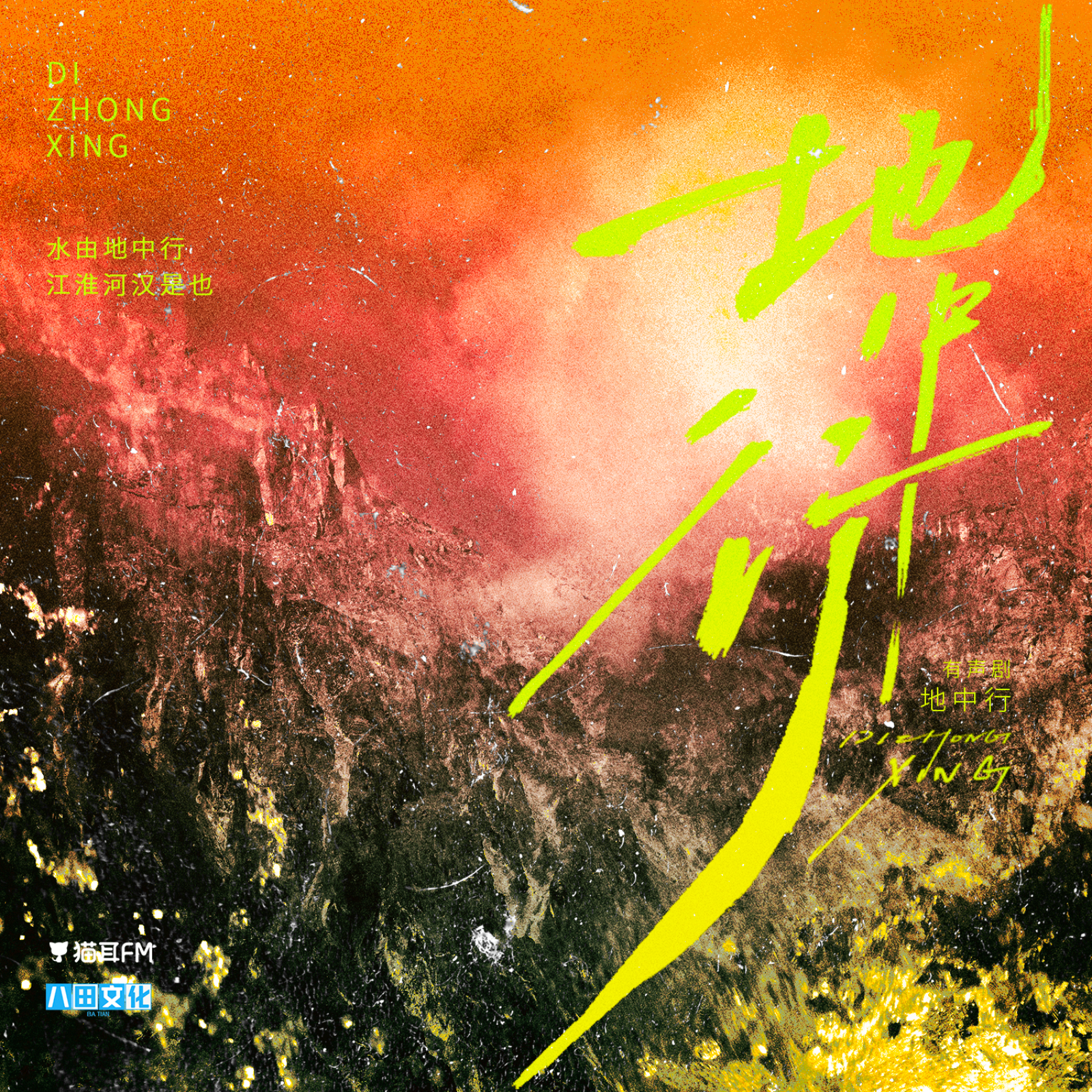 1045 地中行 1～17