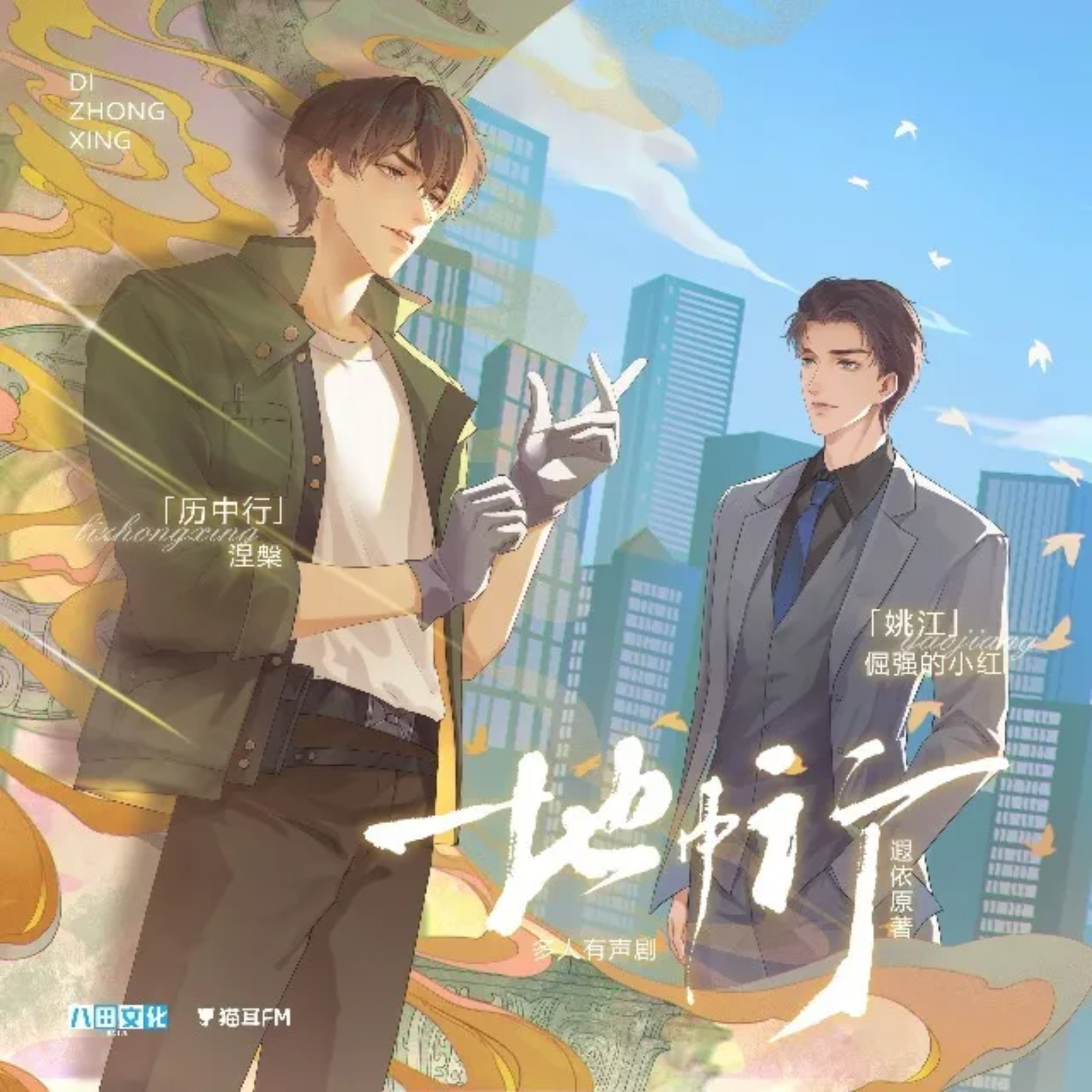 1045 地中行  18~35