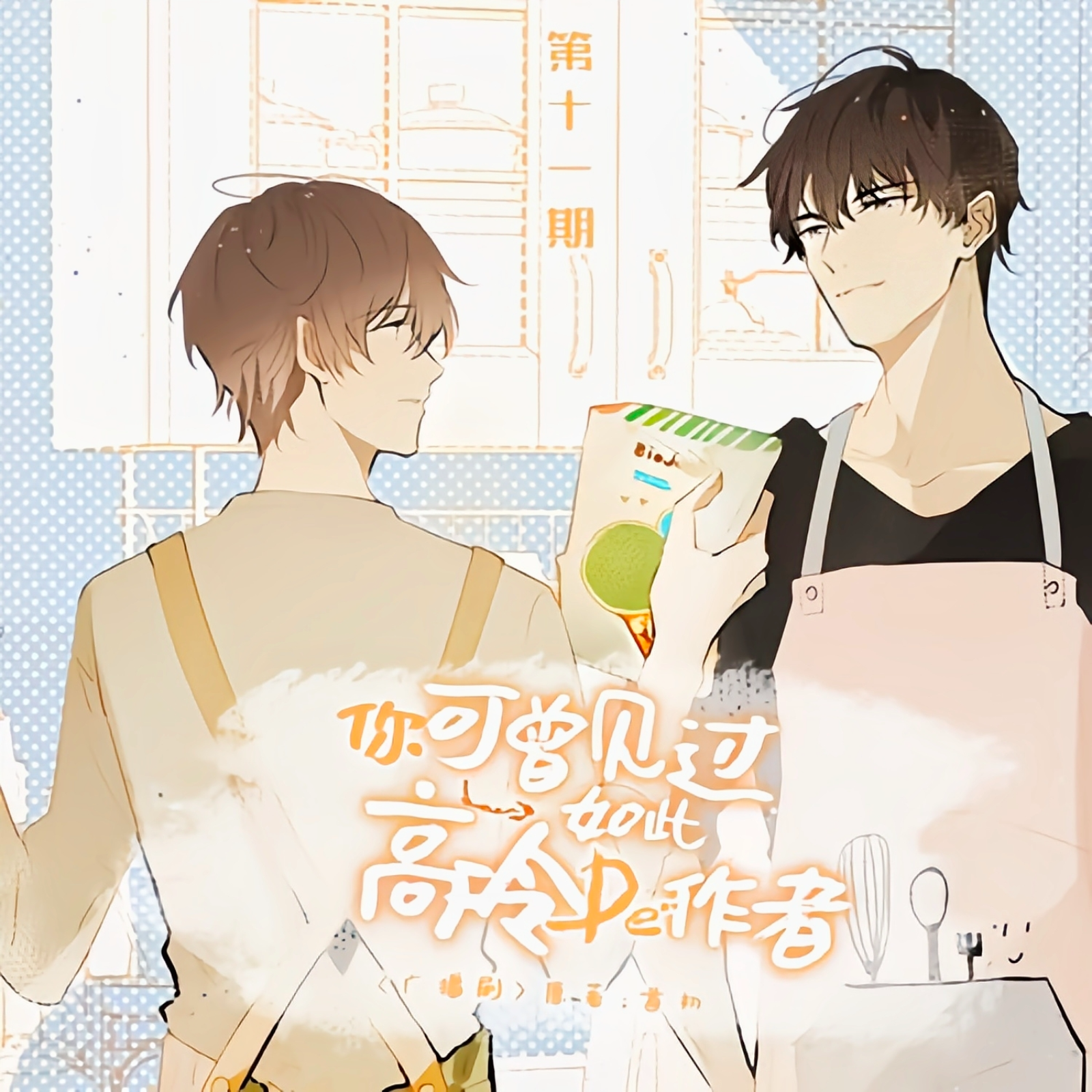 1063 @回声漫响《你可曾见过如此高冷的作者》1～6 天空, 林予曦, 小K, 墨离殇, 狐, 落子成玉, 信术, 土豆沙, 沸腾, 扶三苏, 紫枫儿, 羽人圭, 阿杉