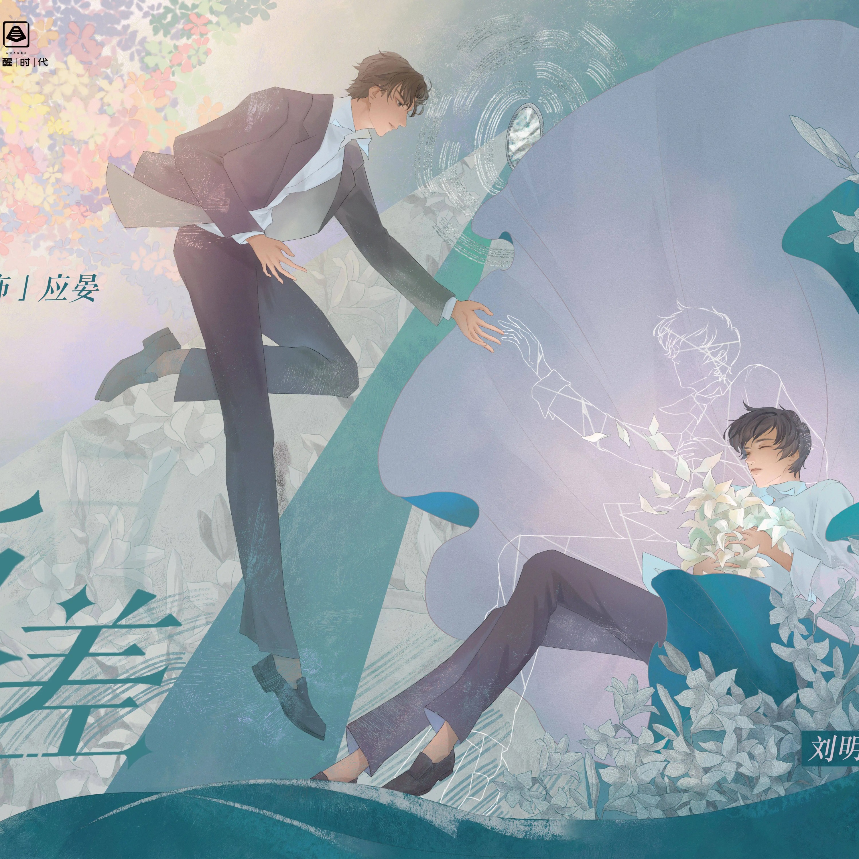 1068 反差【有声剧】37～54