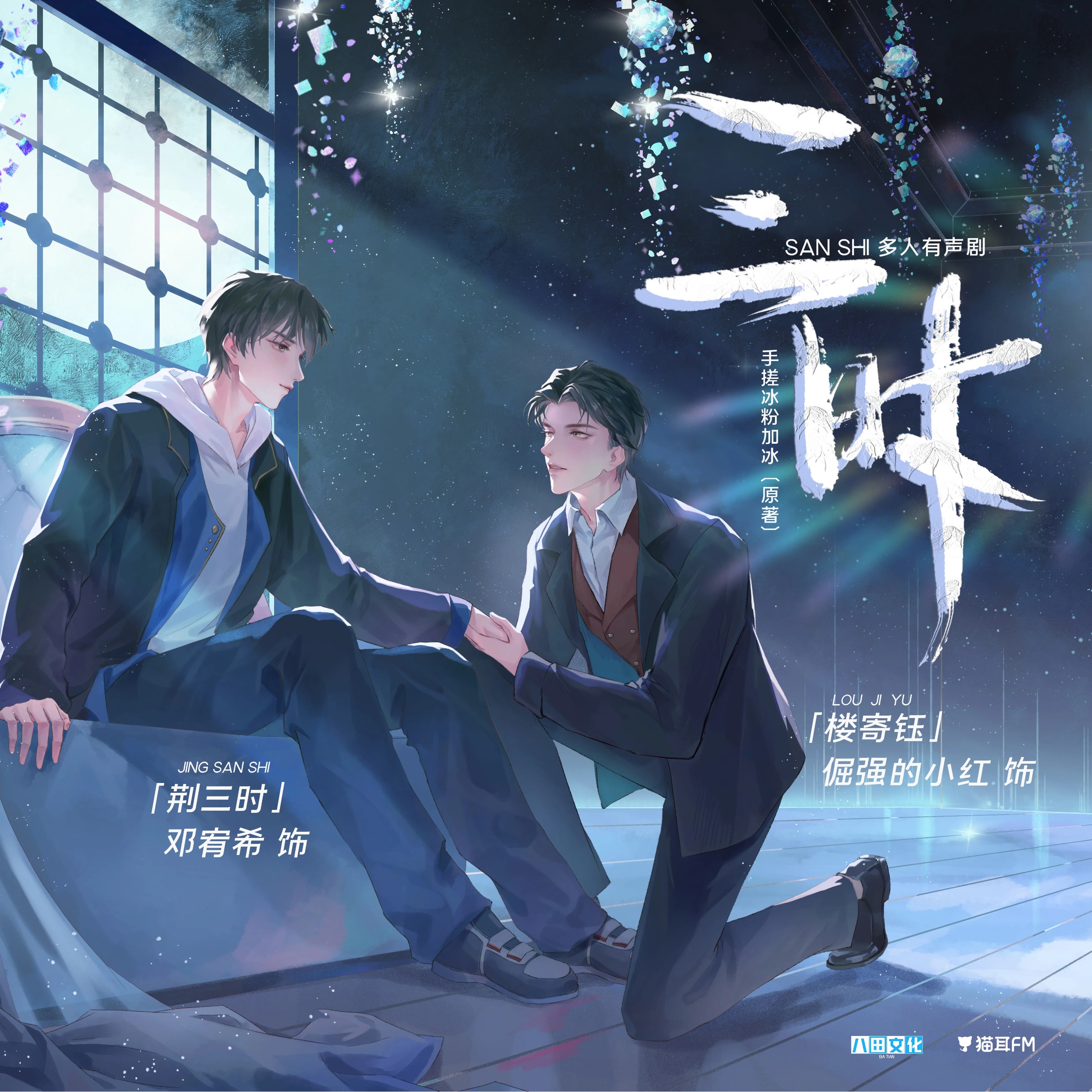 1069  三时 1～18 |现代都市|有声 邓宥希x倔强的小红 