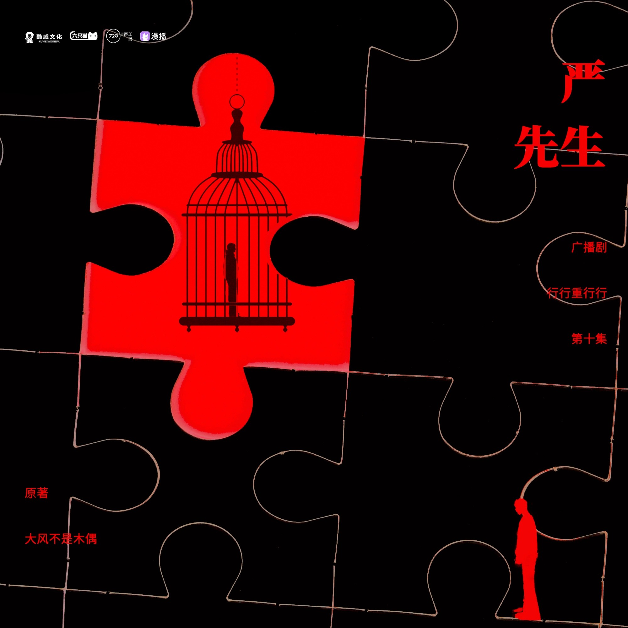 1073 行行重行行 10