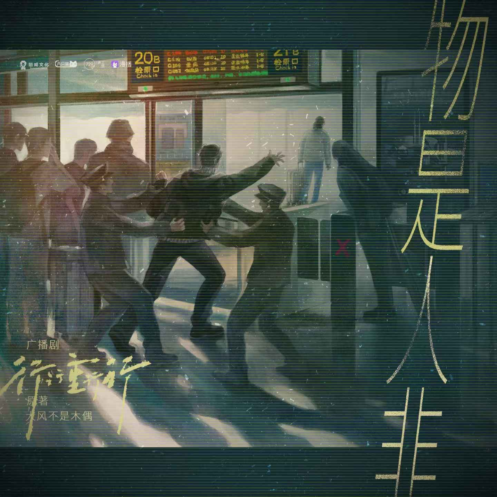 1073 行行重行行  12