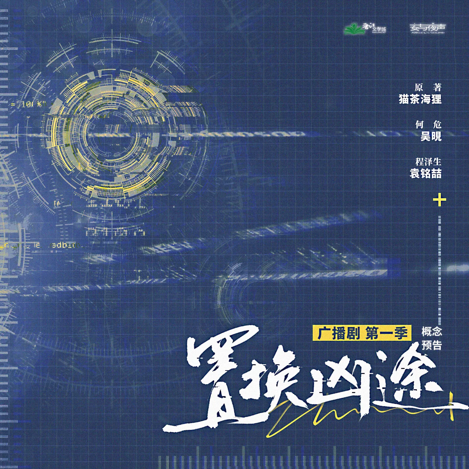 1059 置换凶途 第一季 【11～15】