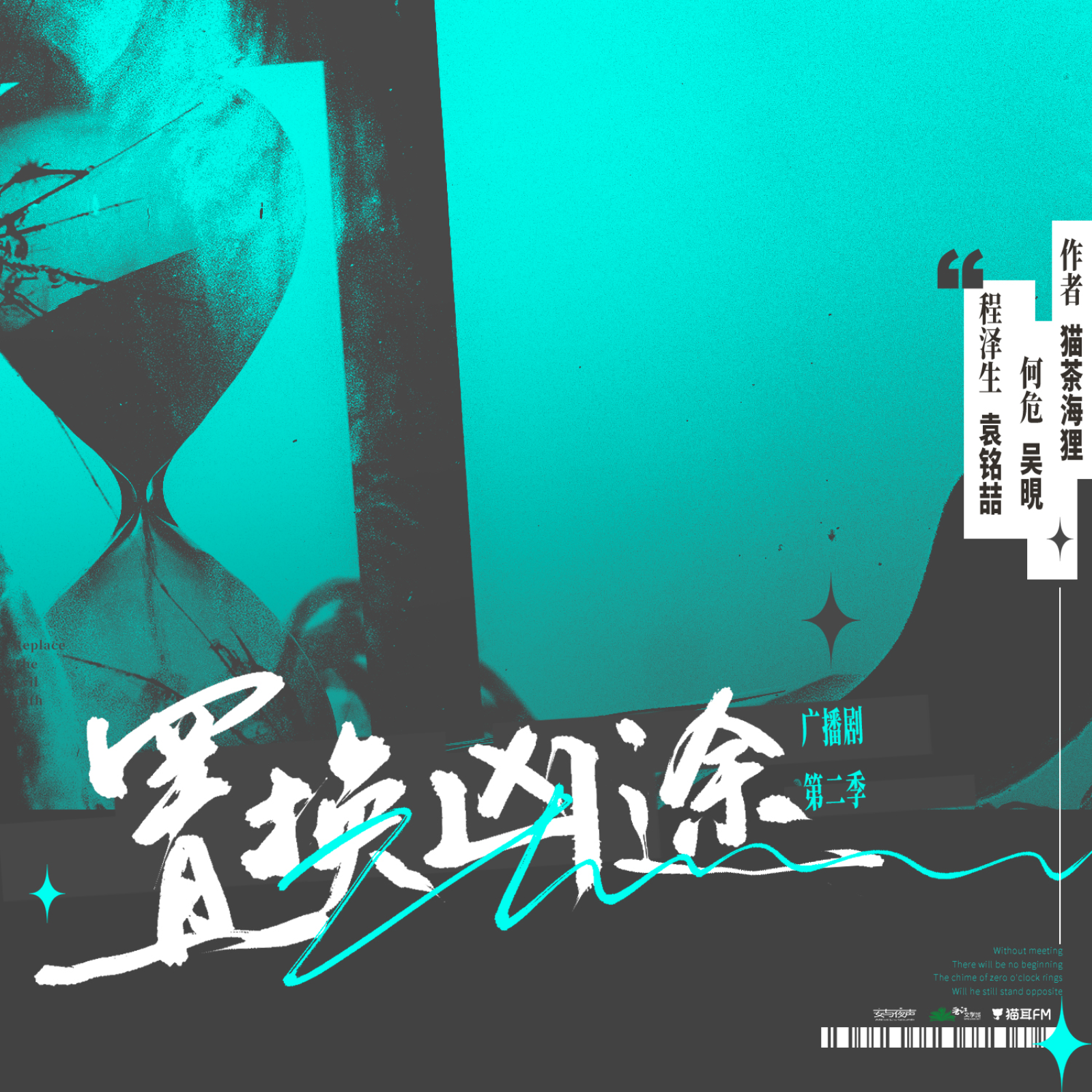 1059 置换凶途 第二季 【6～8】