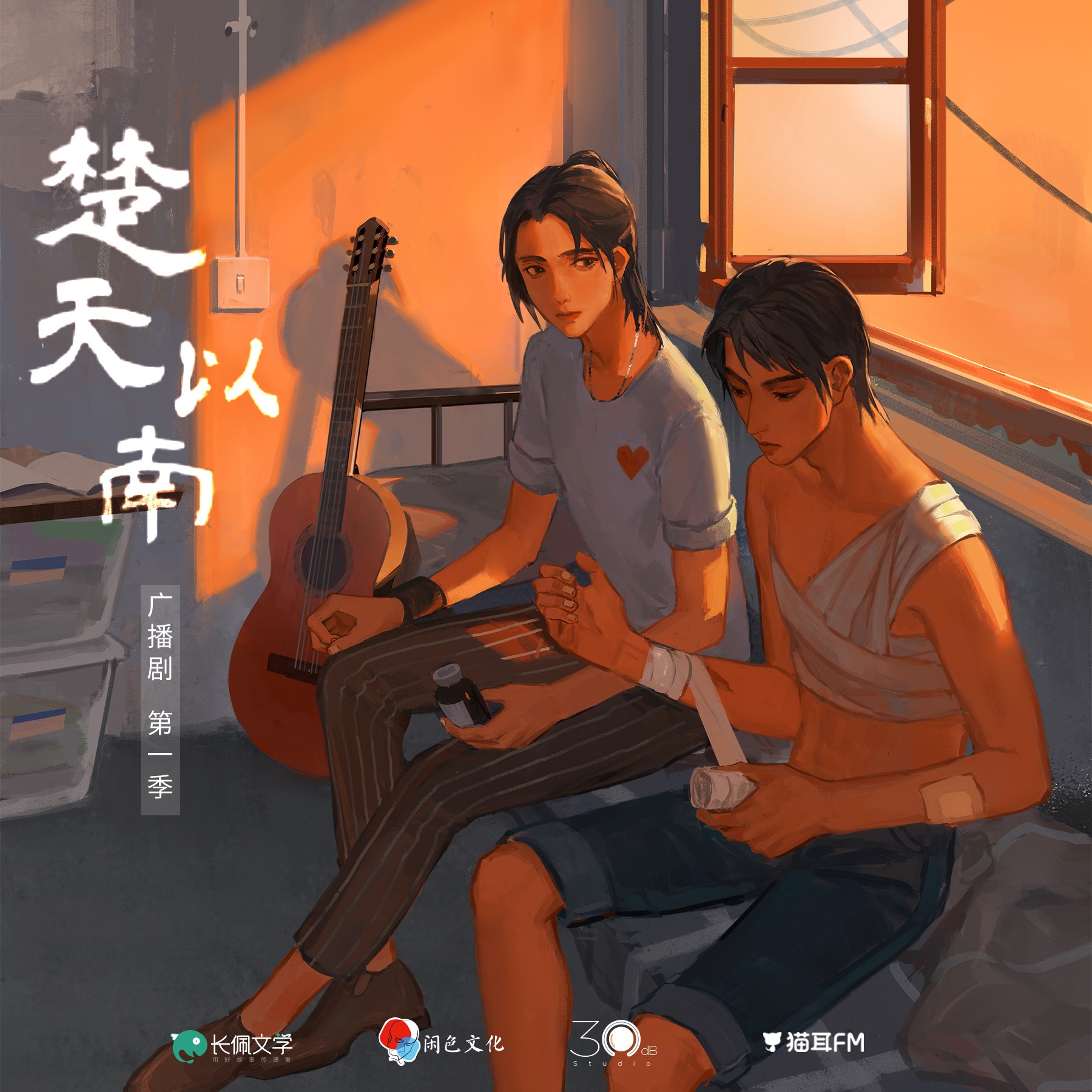 2011 楚天YN【第一季】6～10