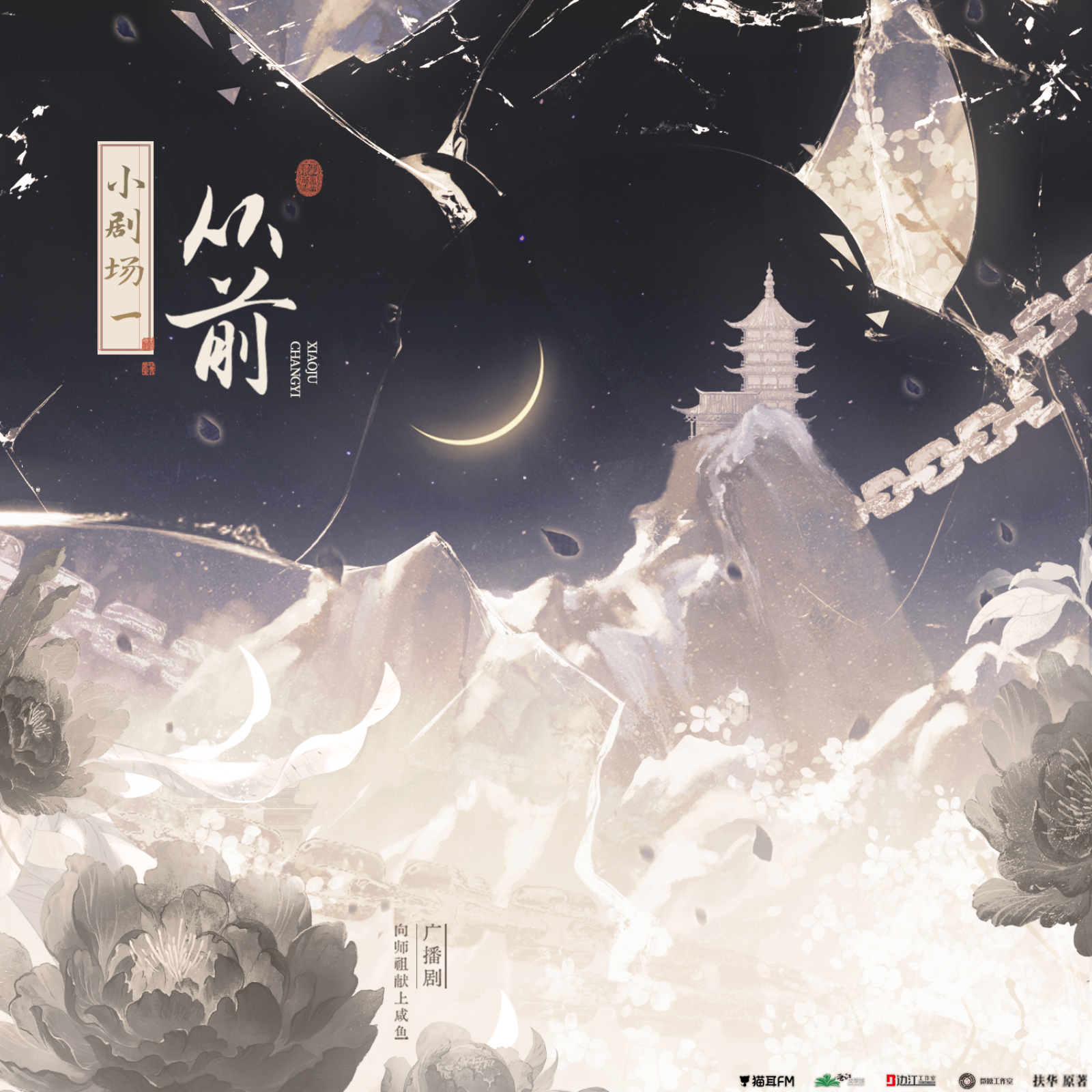 2010 孤有话说【第一季】【6～10】