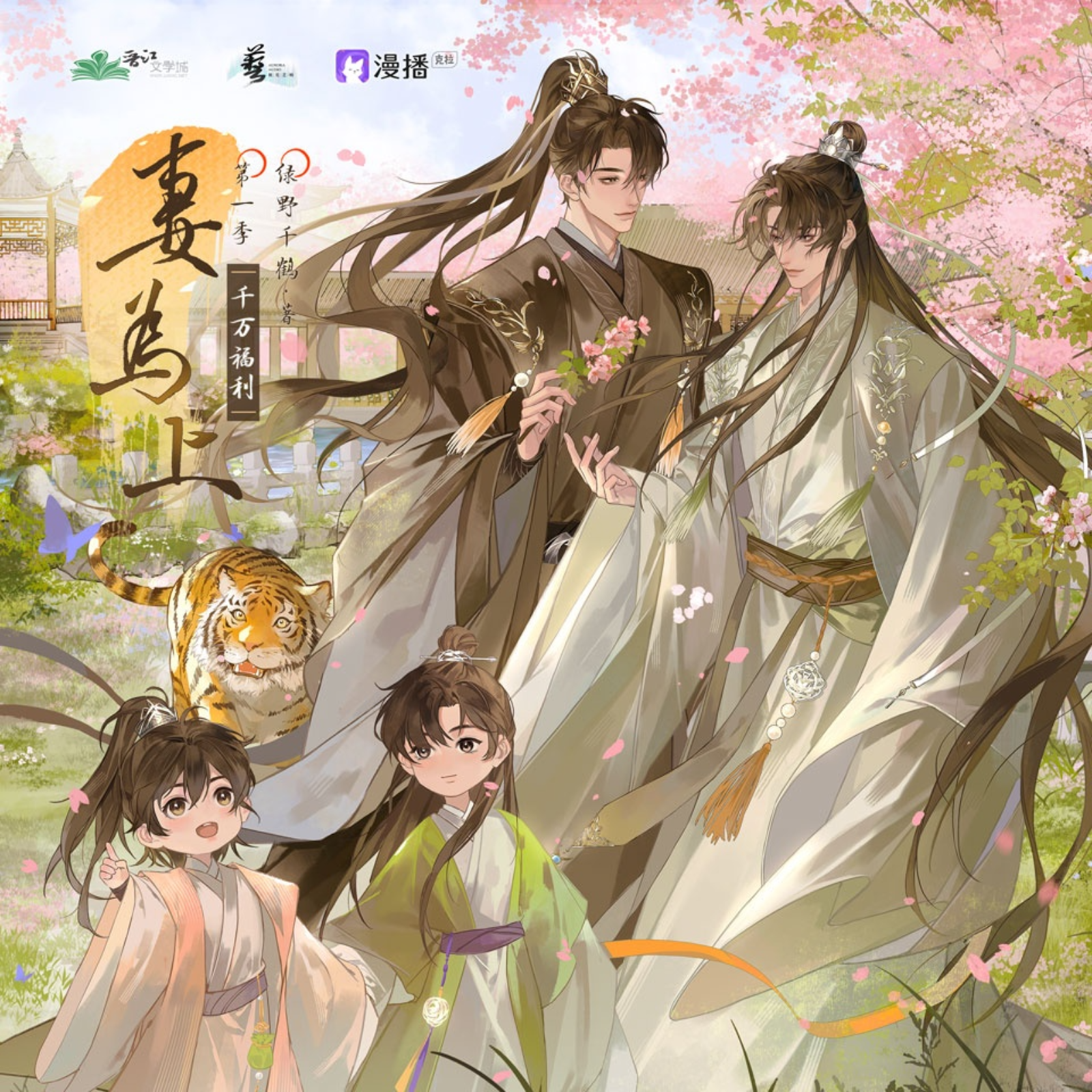 2013 妻为上【第二季】 5～8