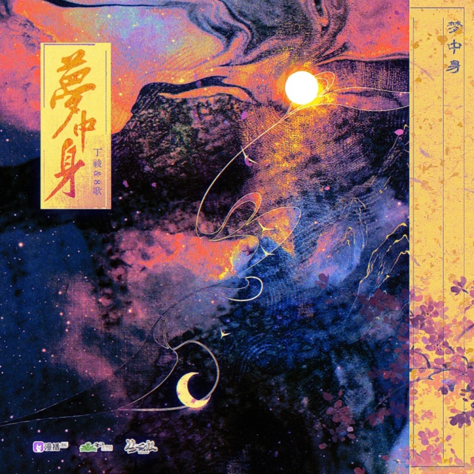 2012 楚天YN【第二季】【6～9】