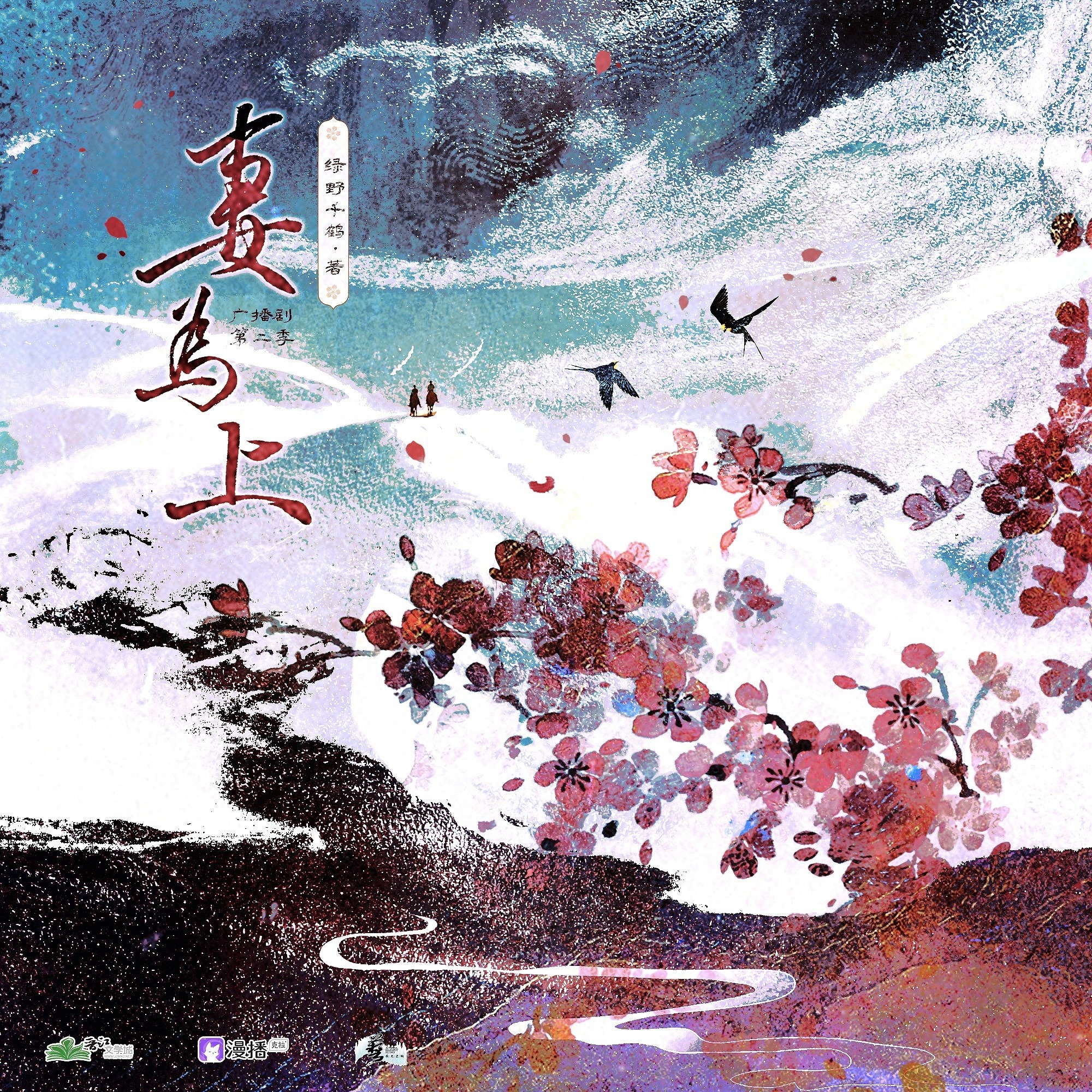 2012 楚天YN【第二季】【10～完结】