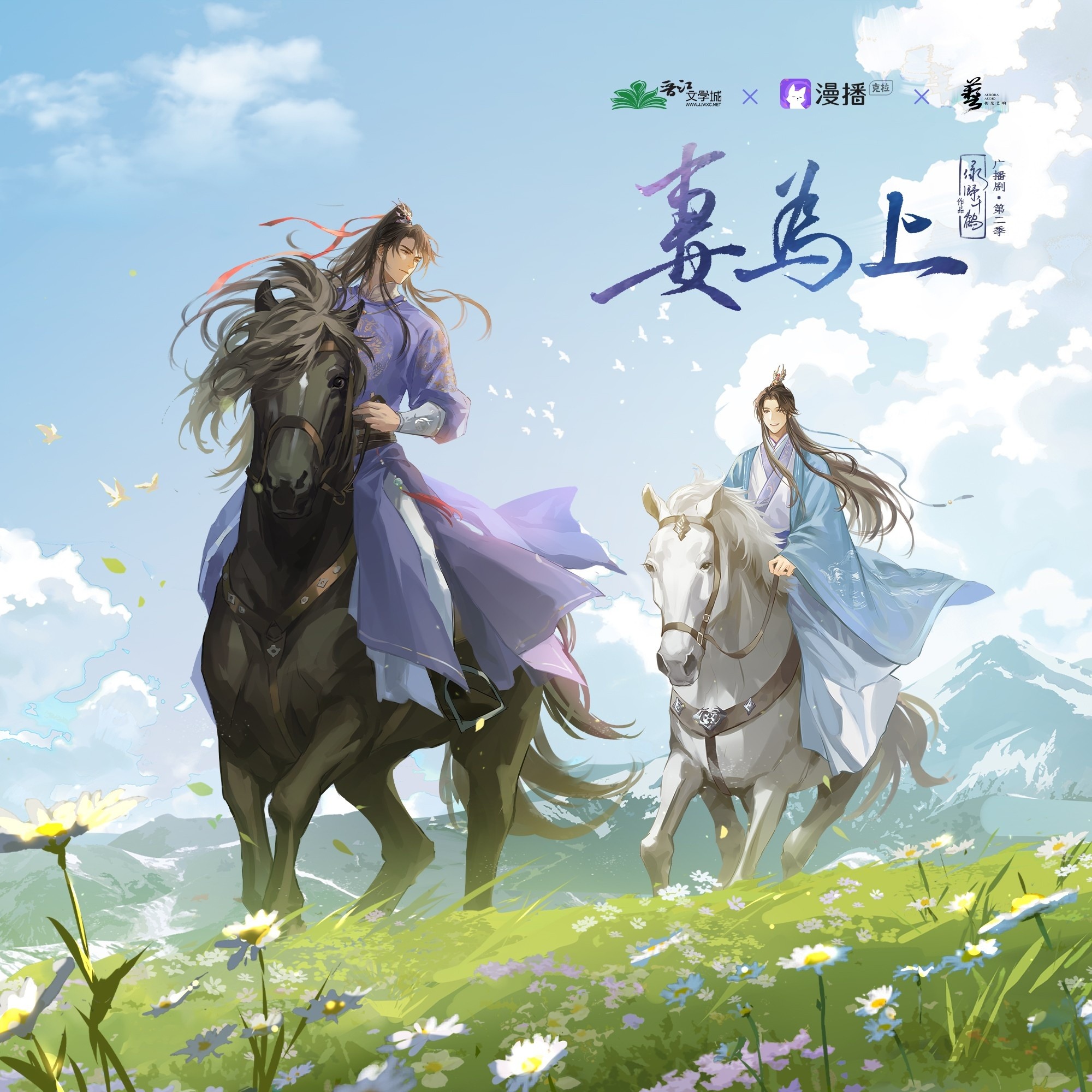 2013 妻为上【第二季】9～12