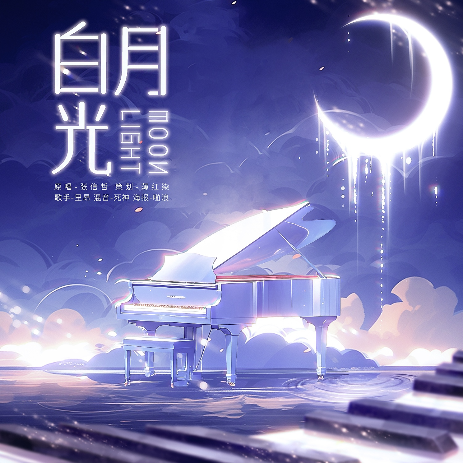  2017 不合|三石&吴晛 1～7（听这个）