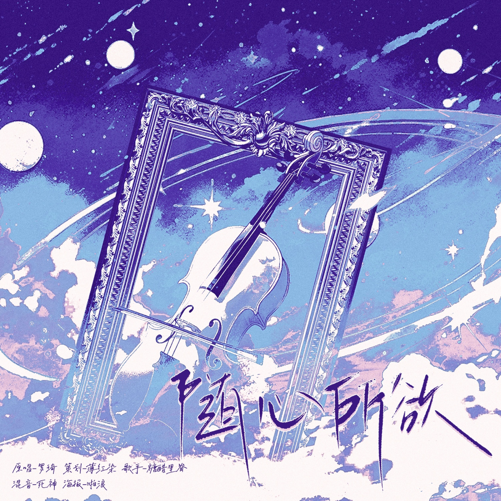 2017 不合|三石&吴晛 5～8