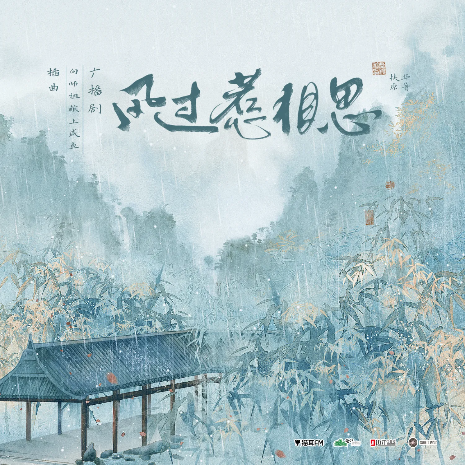 2020 本尊在此【遇见直播间】