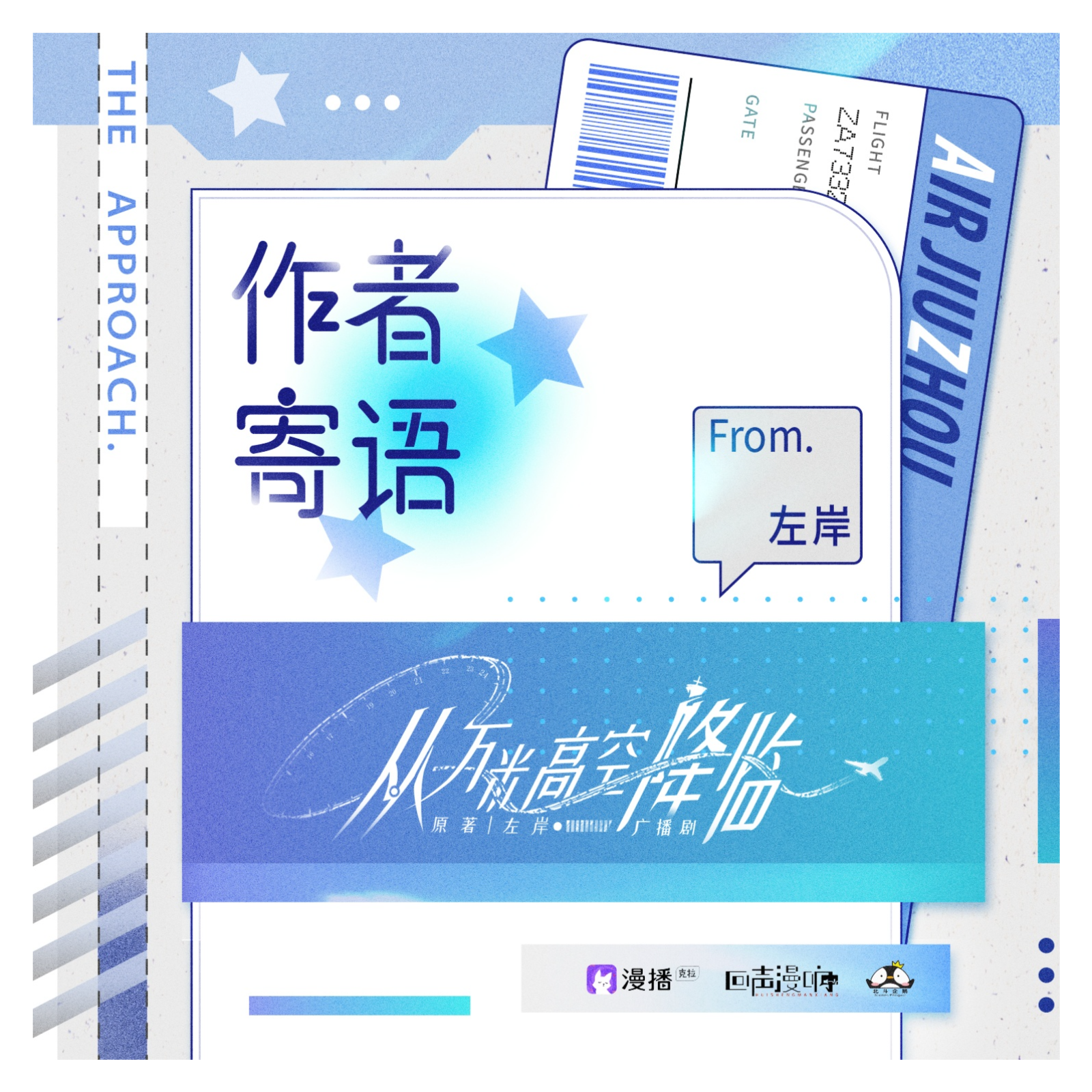 2030 攻略对象出了错 🐱【11～15】