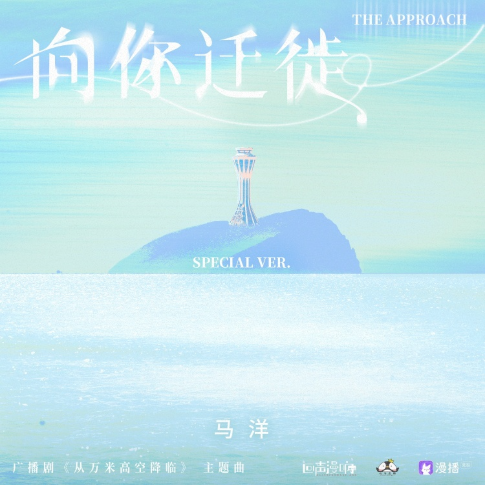 2028 潮热夏雨【1～5】 路路&景向谁依 小红 刘若班 梅梅 孙睿扬 